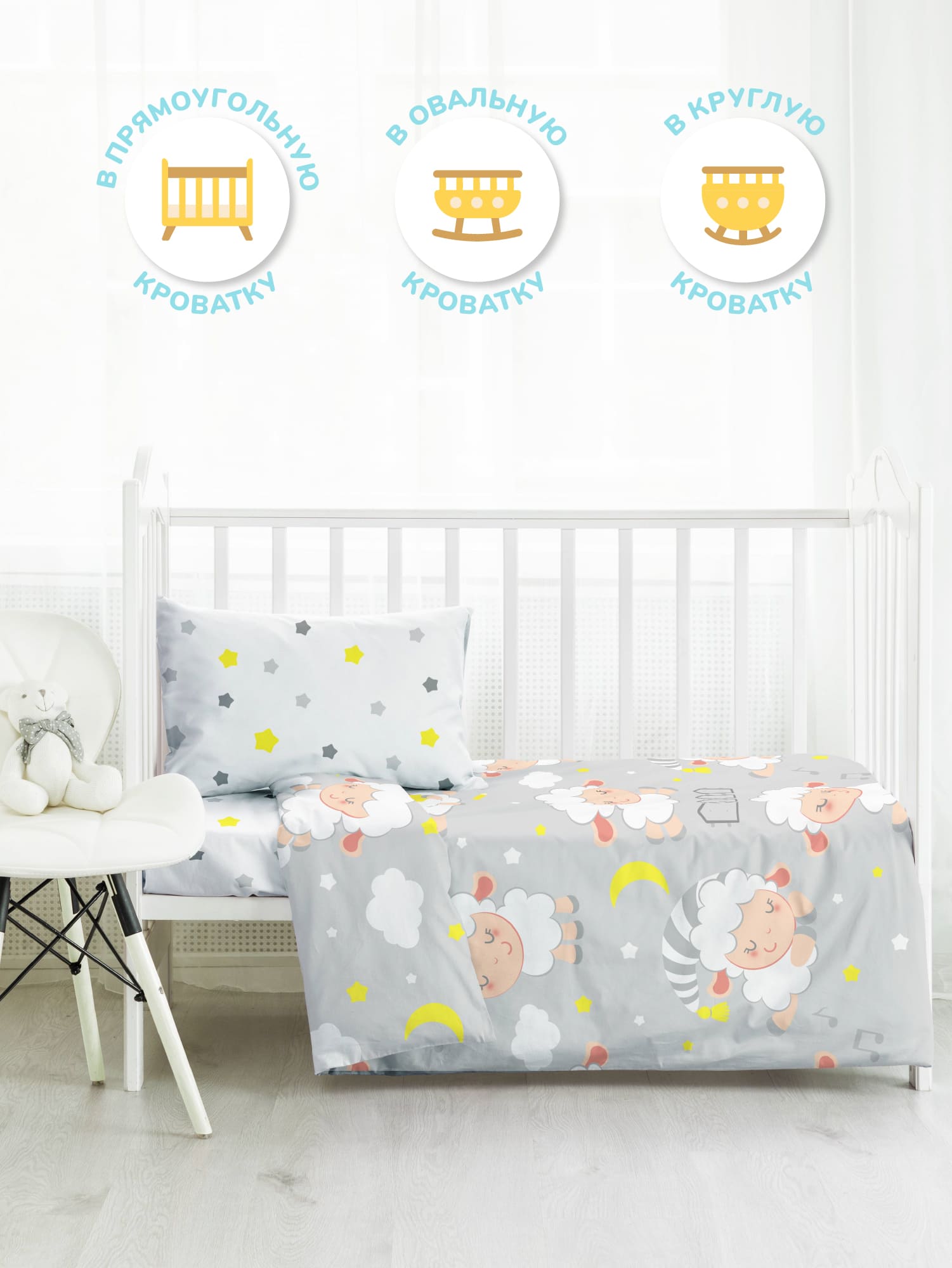 Постельное бельё Juno Овечки 2