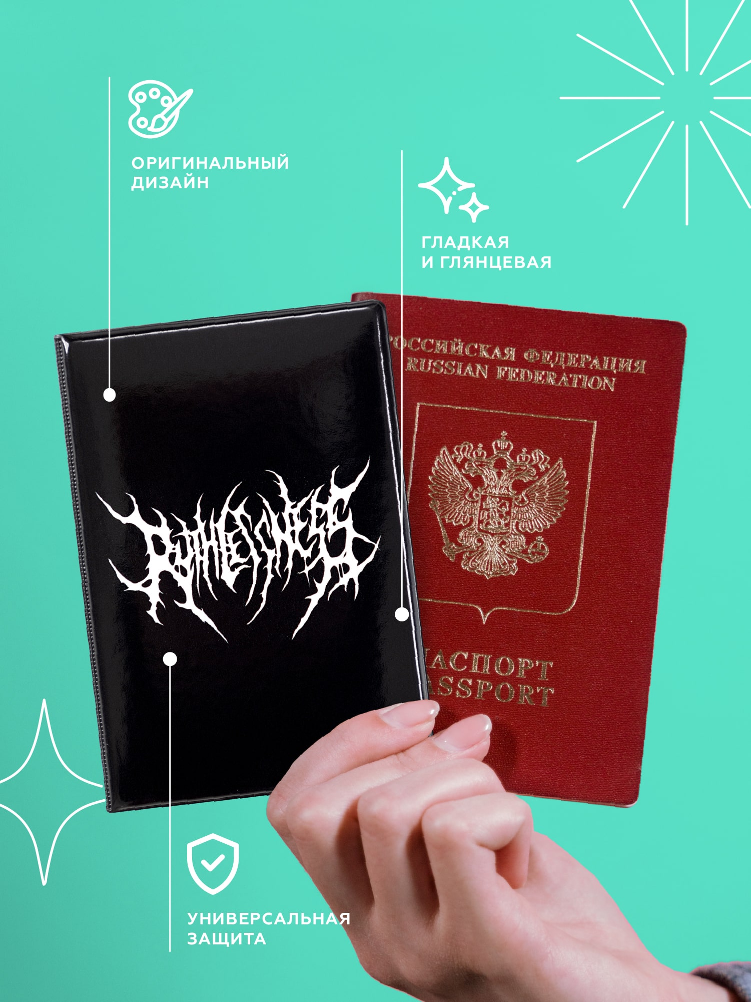 Обложка для паспорта "Crazy Getup" Ruthless  1