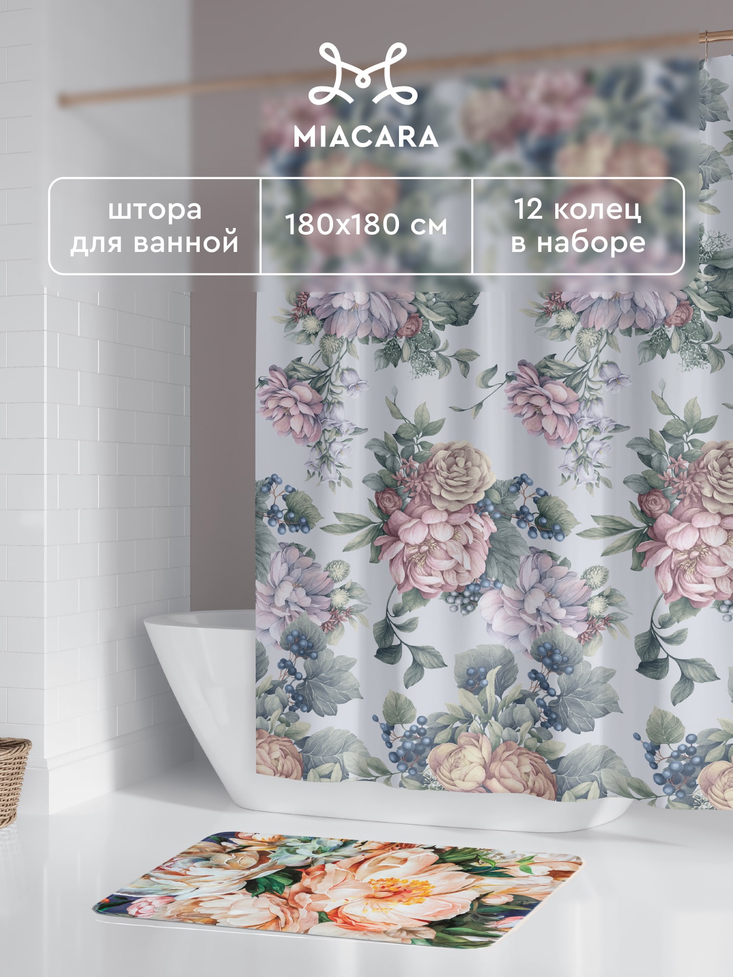 Штора Mia Cara Softness 1