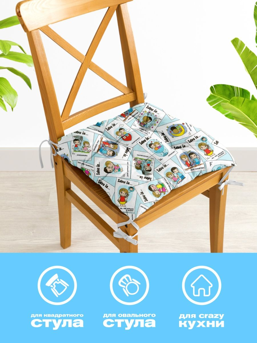 Комплект подушек на стул Непоседа Love is 1