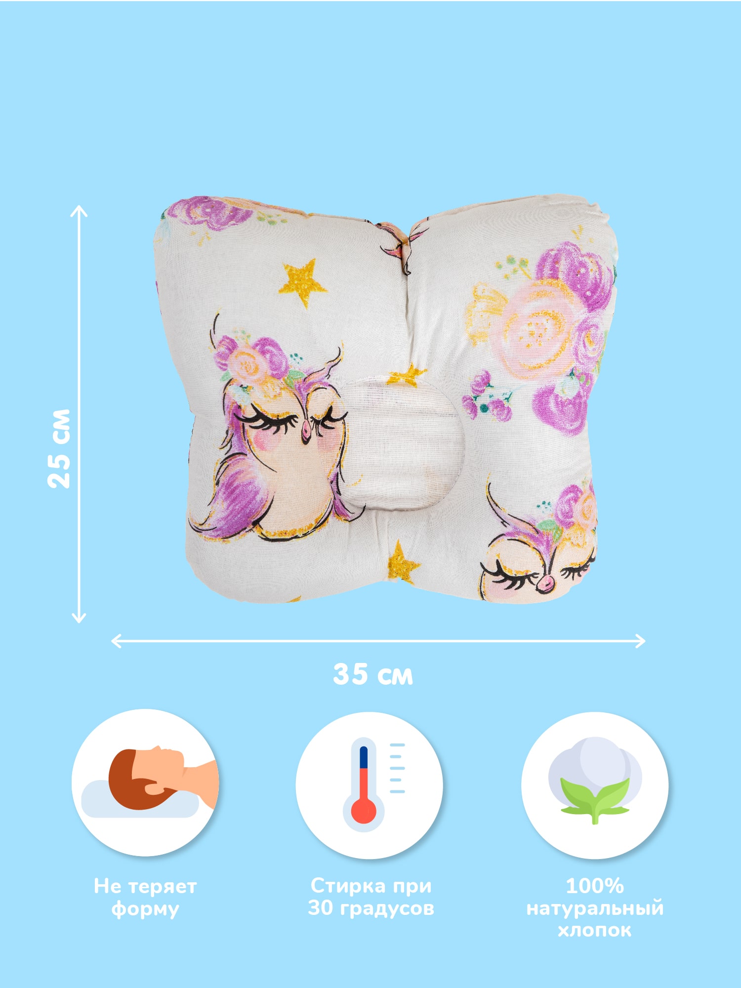 Подушка Owls 1