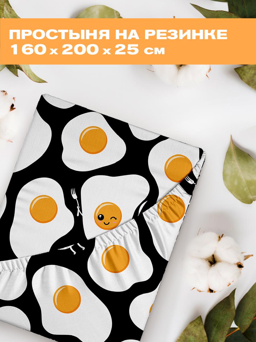 Простыня на резинке Crazy Getup Eggs 1