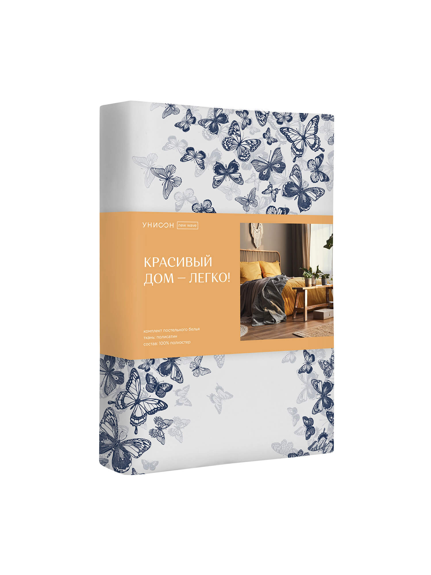 Комплект наволочек Унисон Butterfly 5