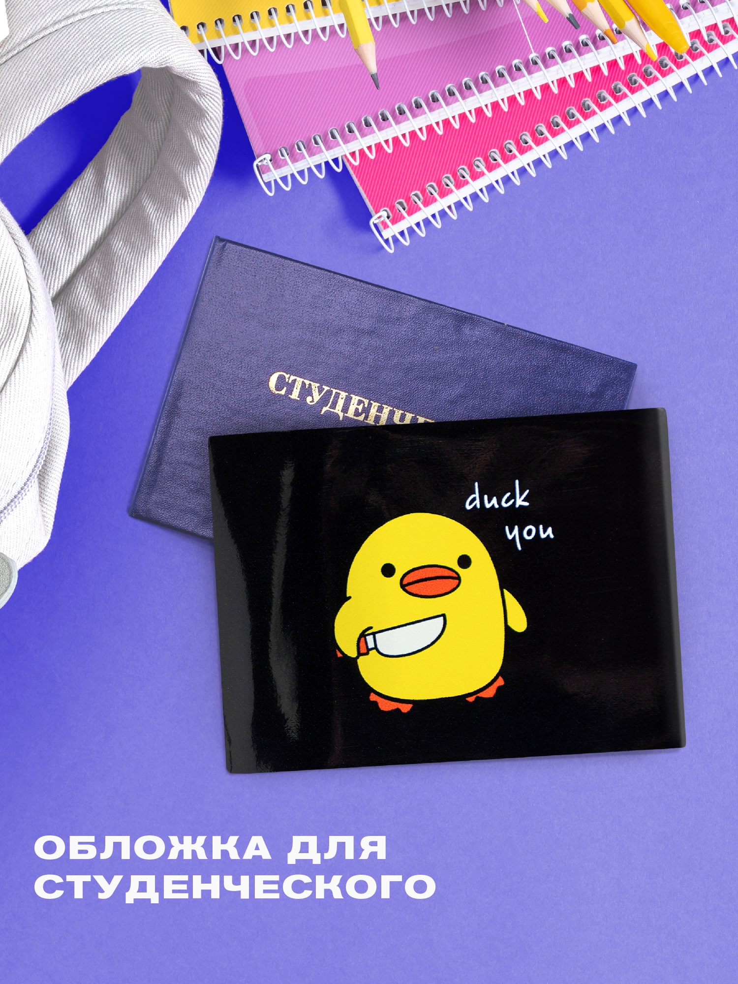 Crazy Getup Danger duck 0