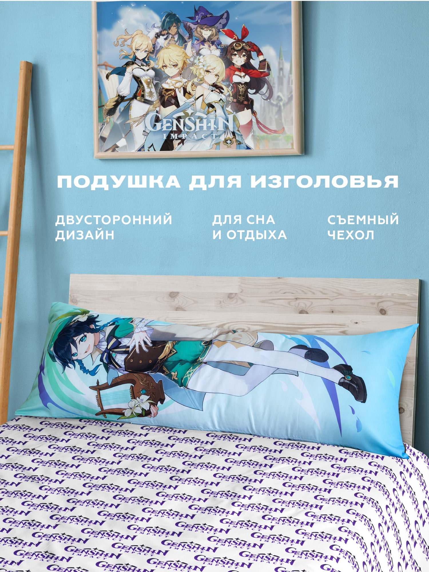 Подушка декоративная Crazy Getup Сяо и Венти 1