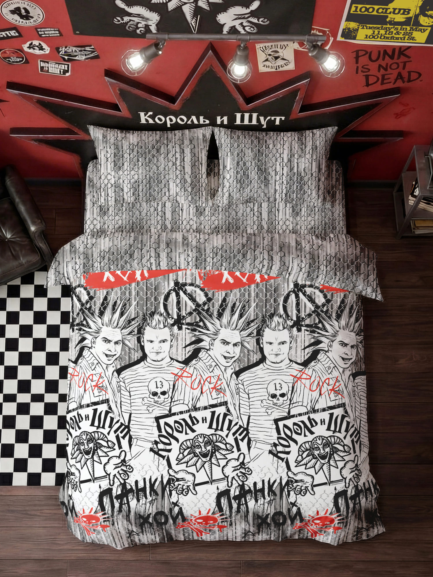 Постельное бельё, Crazy Getup, Князь и Горшок 2
