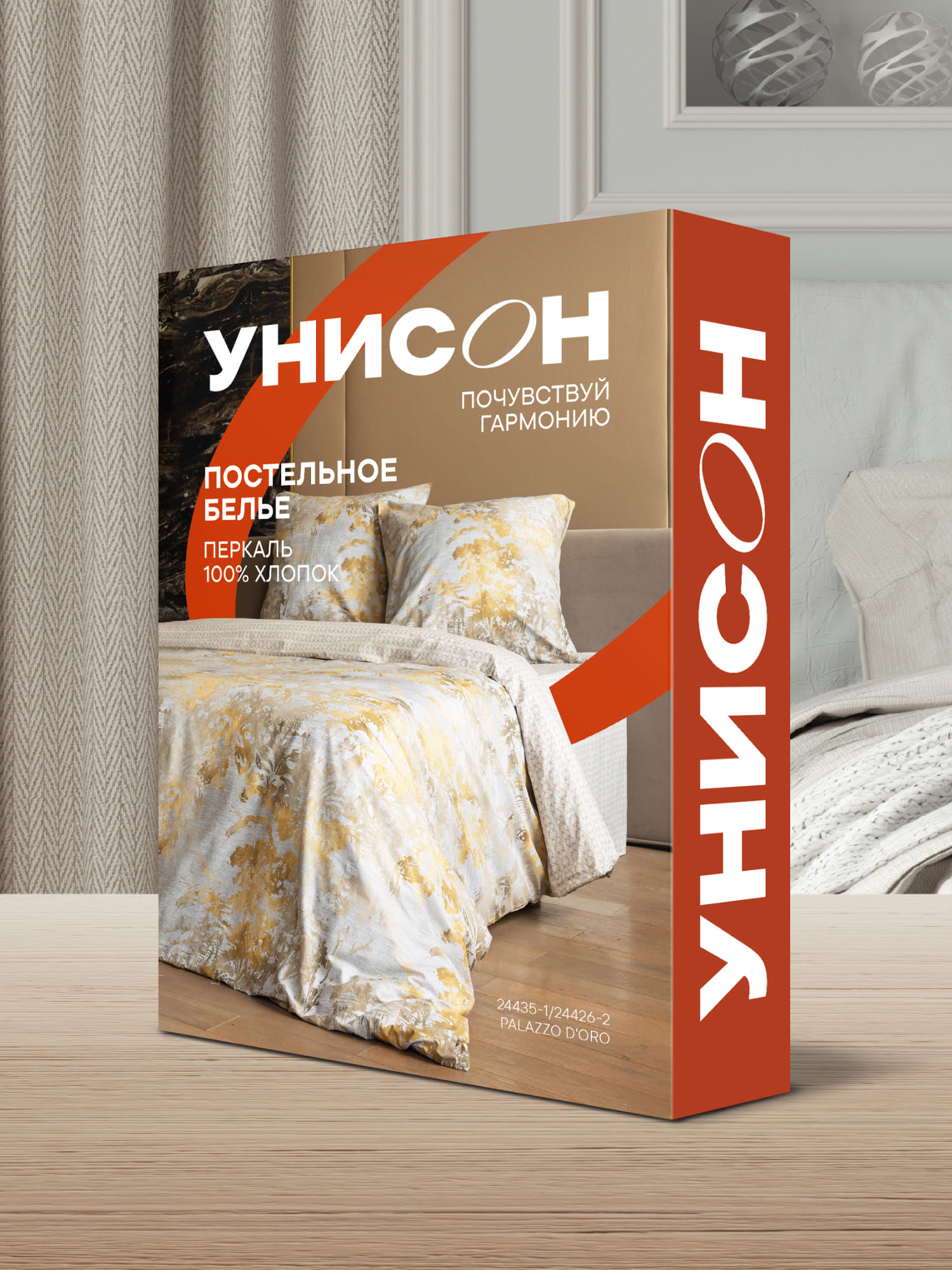 Постельное белье, Унисон, Золотой дворец 11