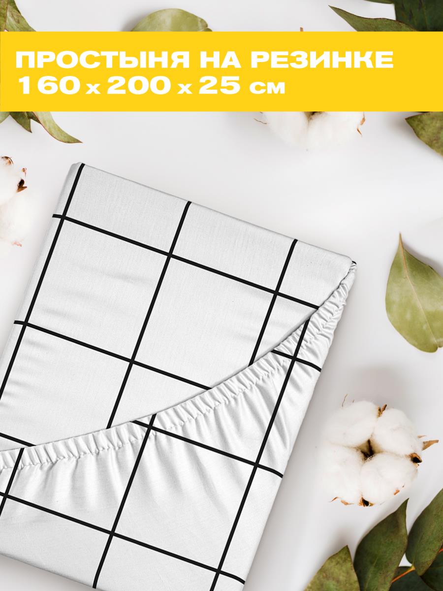 Простыня Crazy Getup Grid paper 1