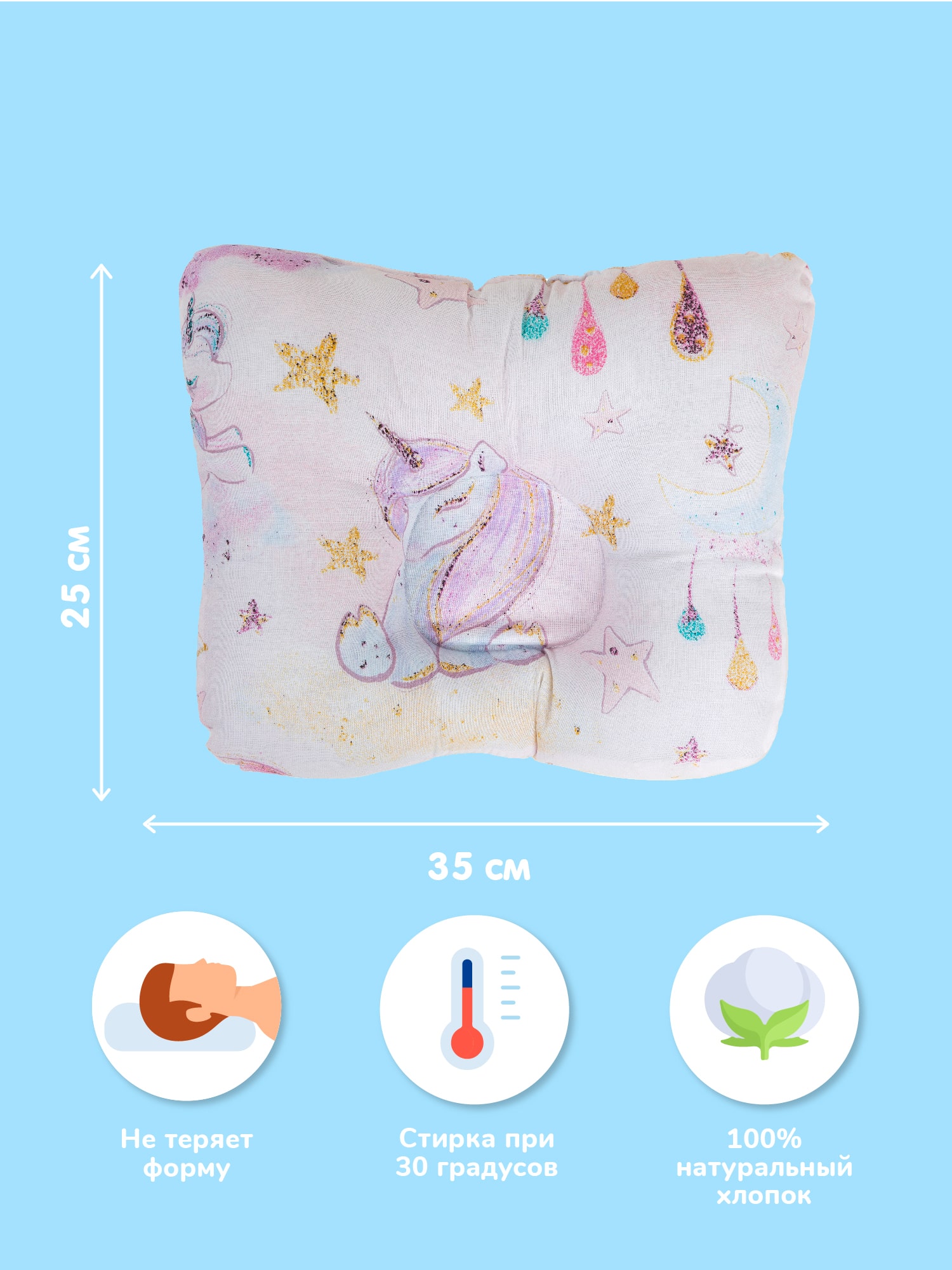 Подушка Единорог 1