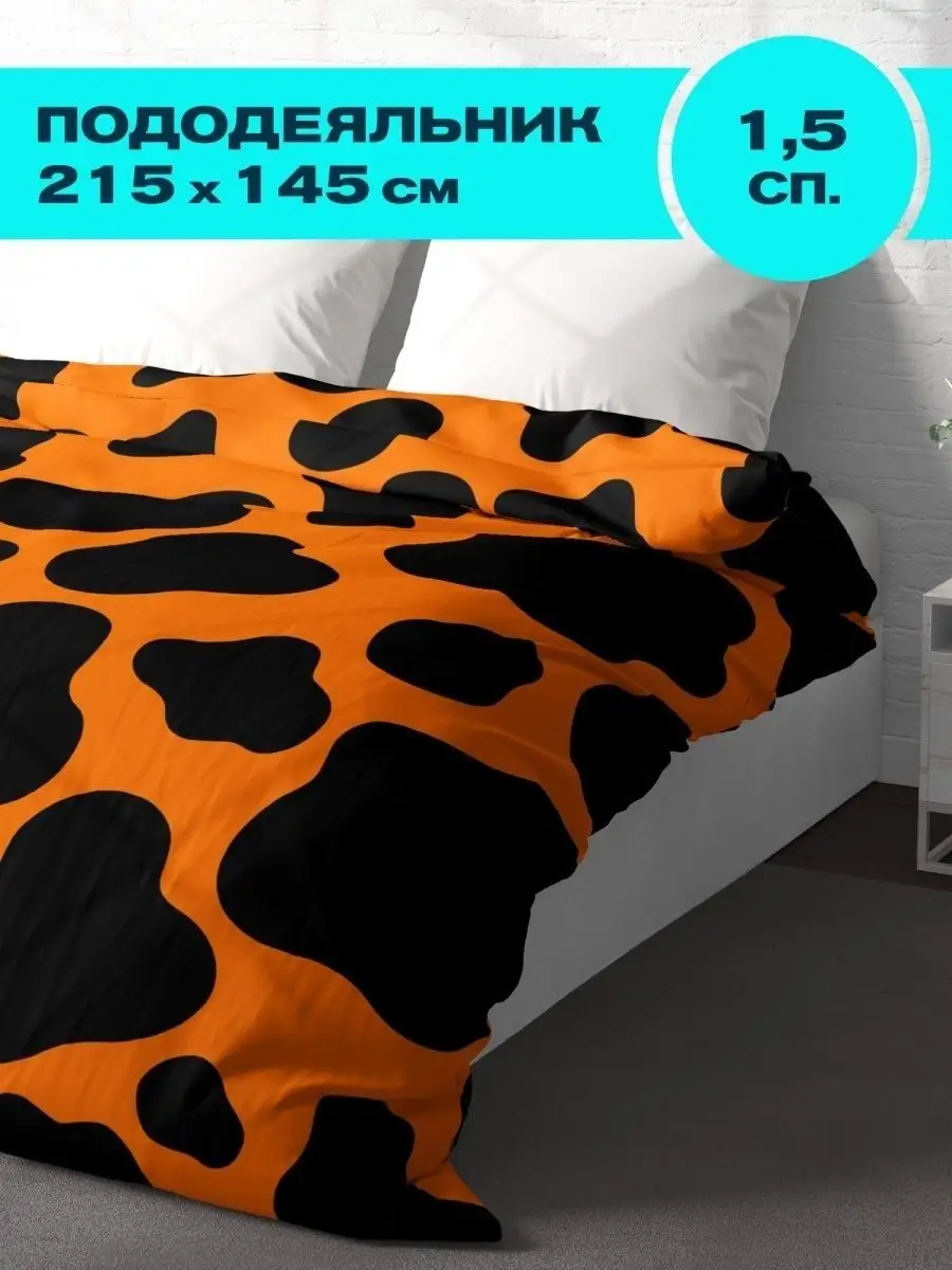 Пододеяльник, Orange Сow, Crazy Getup 0