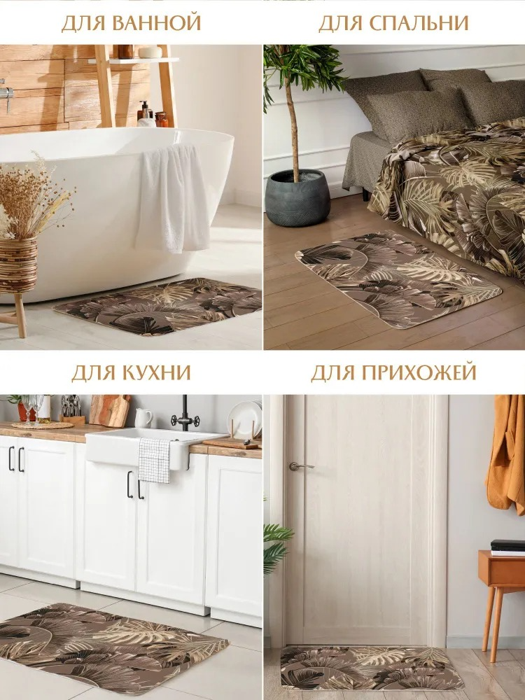 Коврик  "Mia Cara" Palma 2