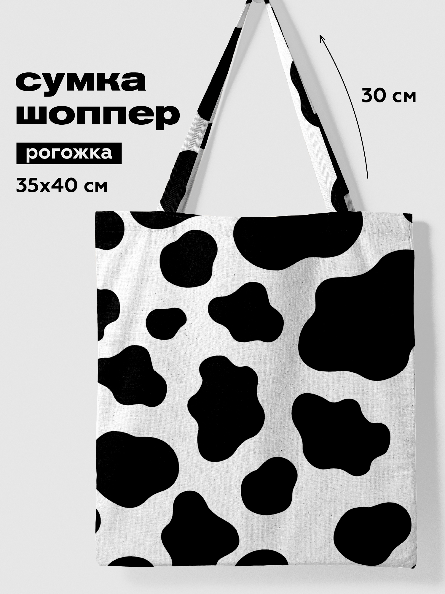 Сумка-шоппер "Cow", Crazy Getup 0