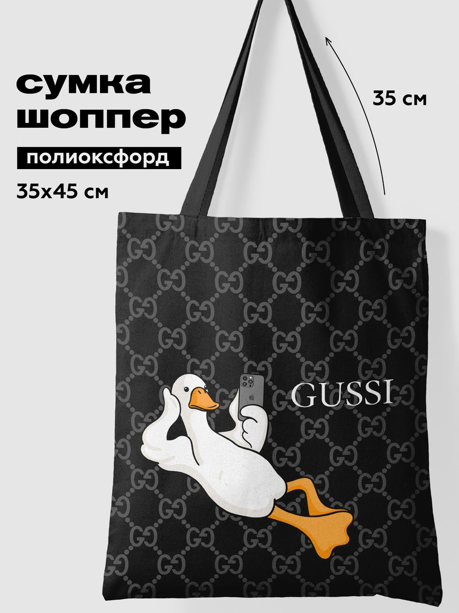 Сумка-шоппер Crazy Getup Гусси 0