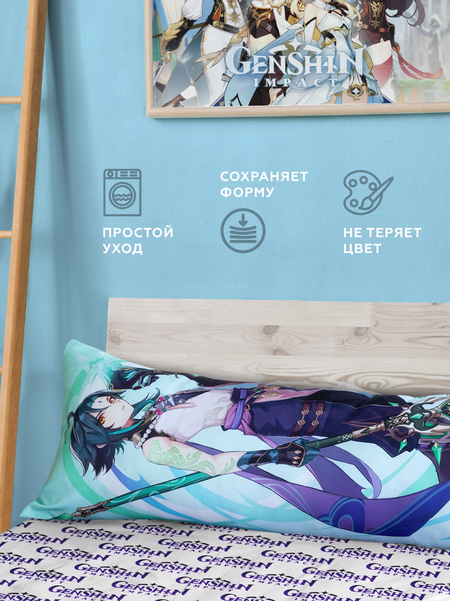 Подушка декоративная Crazy Getup Сяо и Венти 2