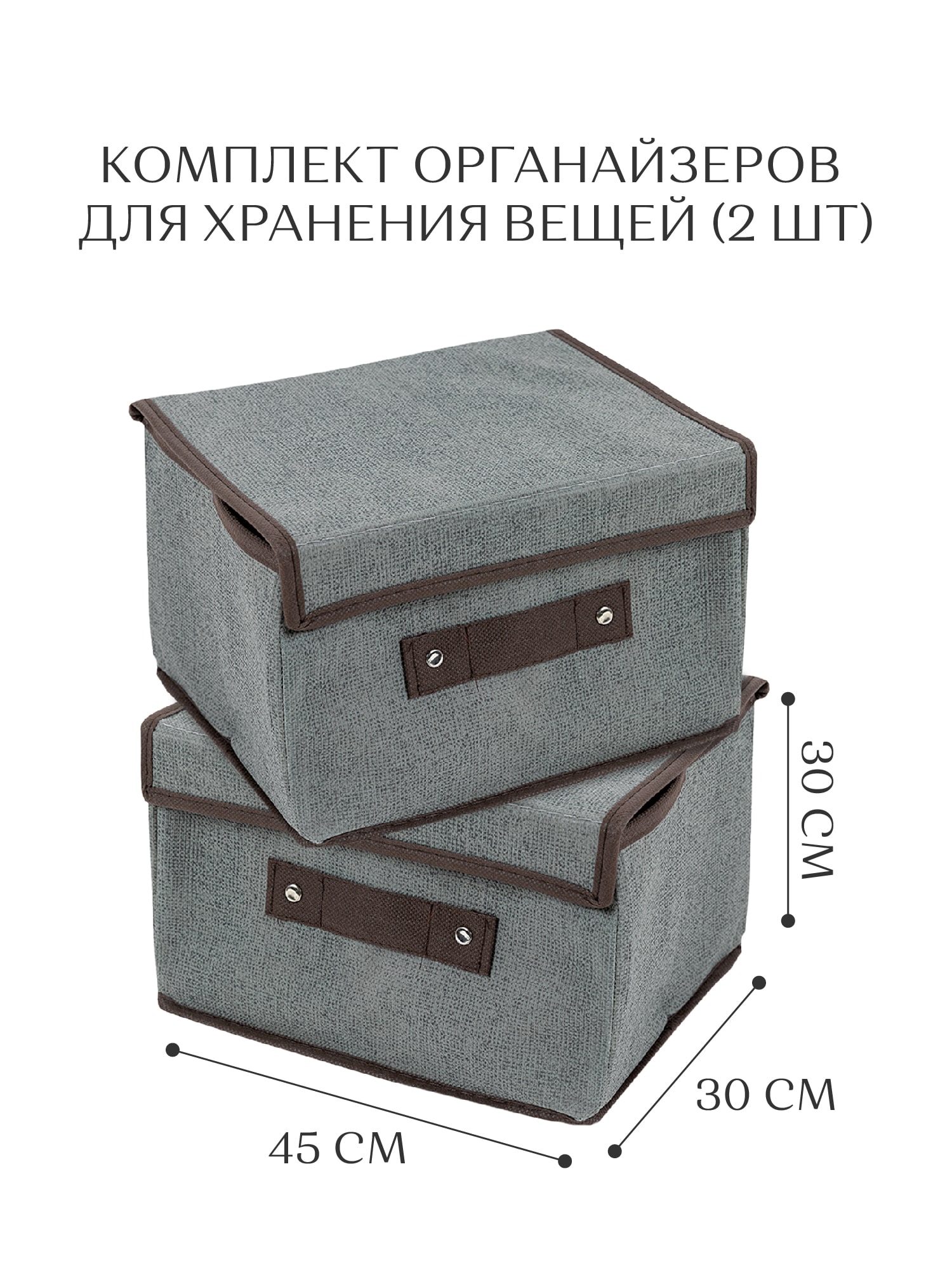 Коробки и органайзеры для хранения 1