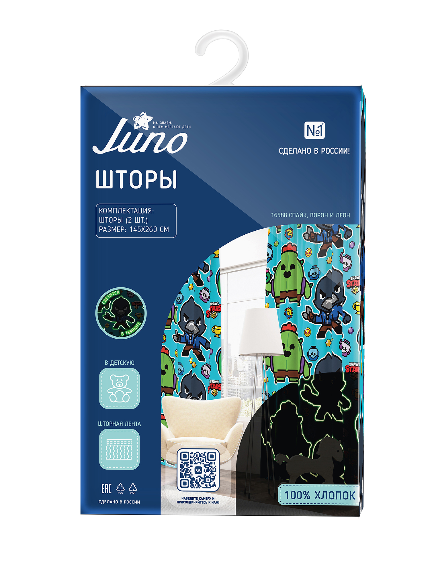 Комплект штор Juno Спайк, Ворон и Леон 3