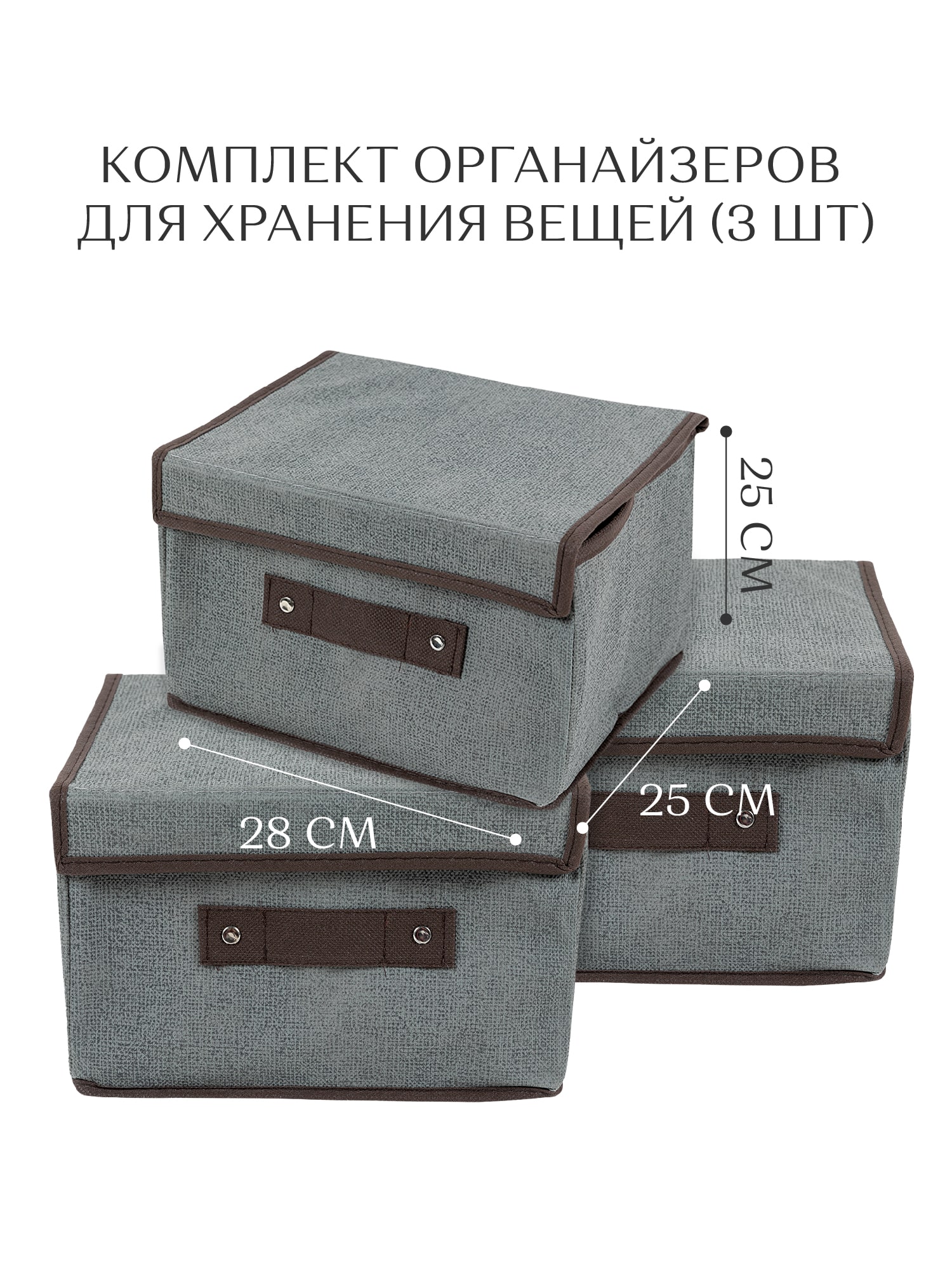 Коробки и органайзеры для хранения 1