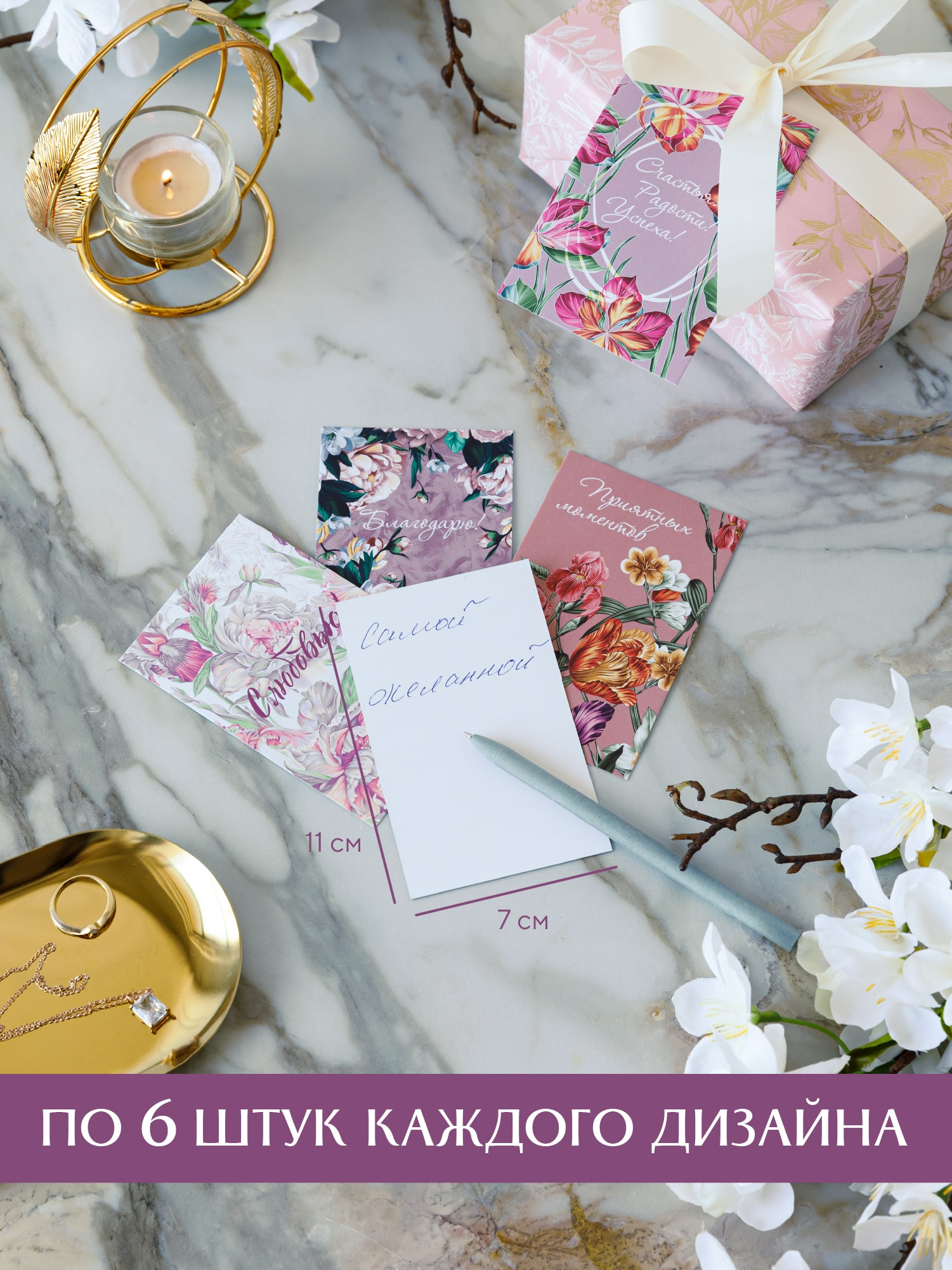 набор открыток Mia Cara 1