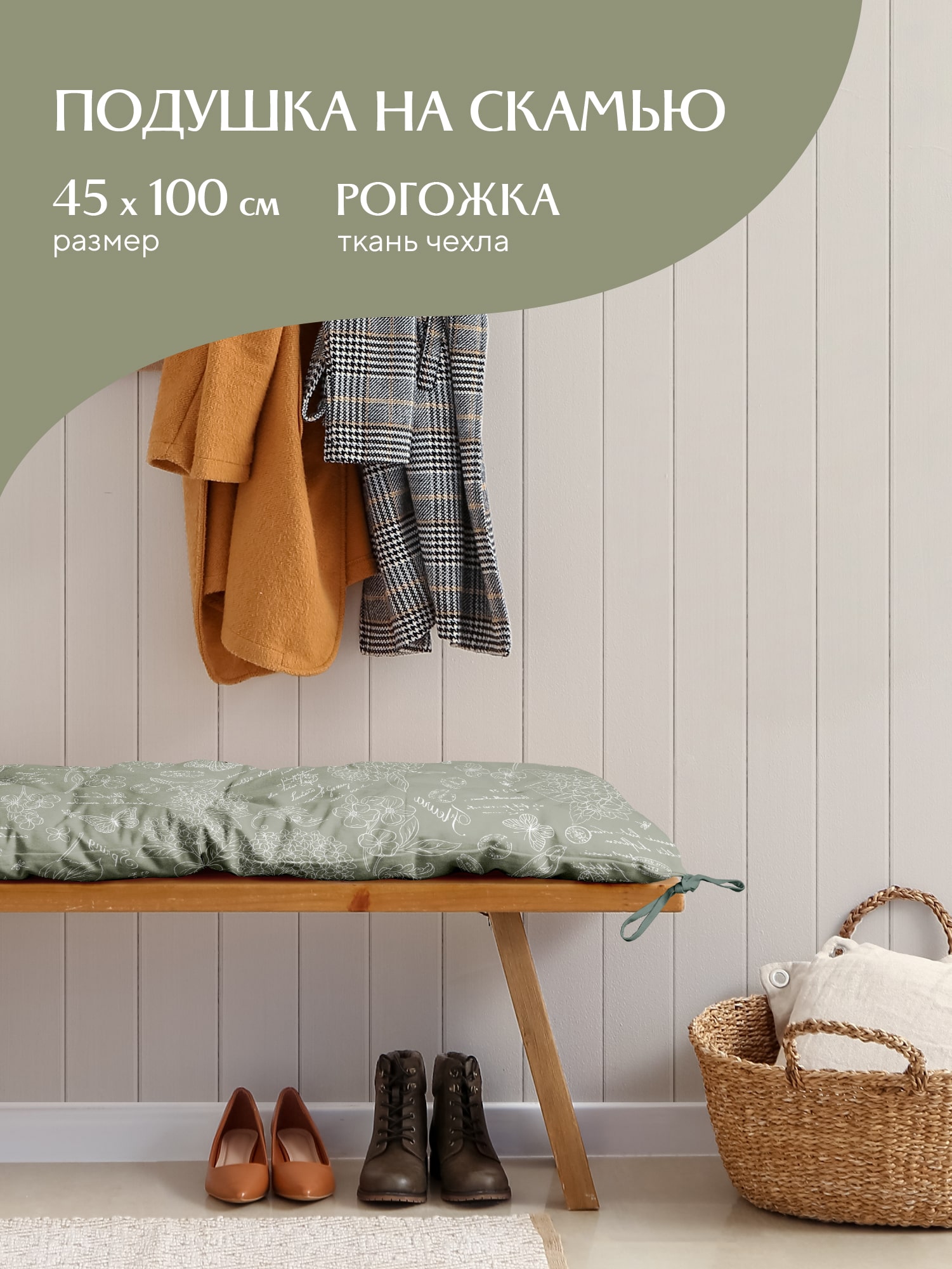 Купить Подушка на скамью mia cara Жозефина 946098 в Москве от ...