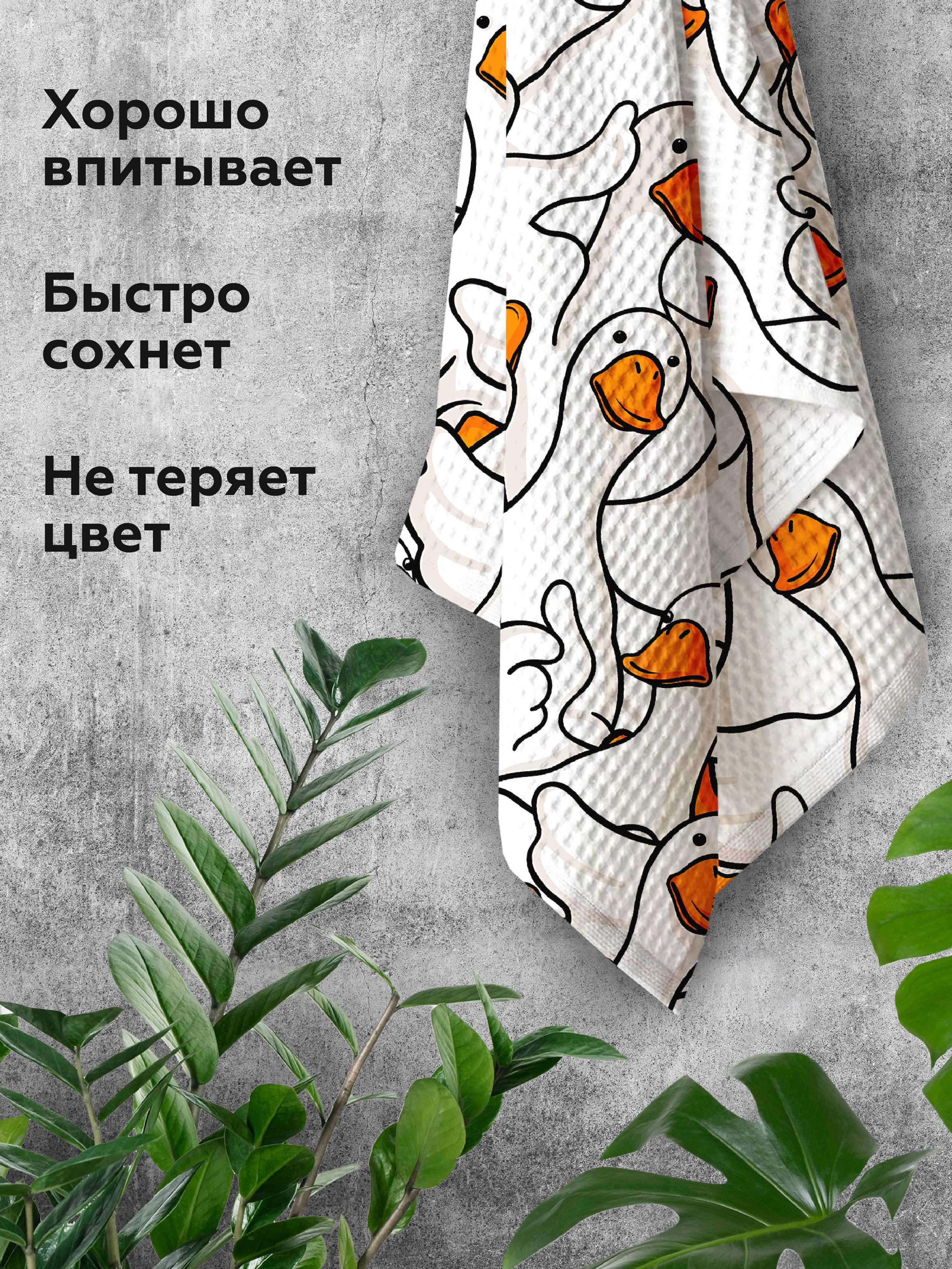 Полотенце Crazy Getup Белый гусь обнимусь 2