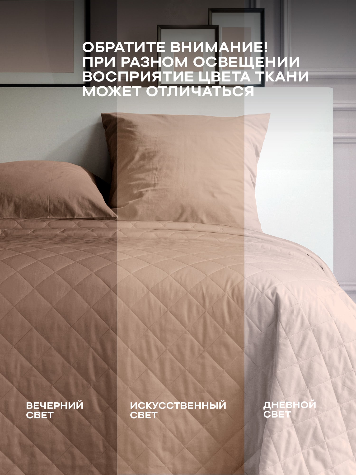 Покрывало Унисон Сappuccino 1