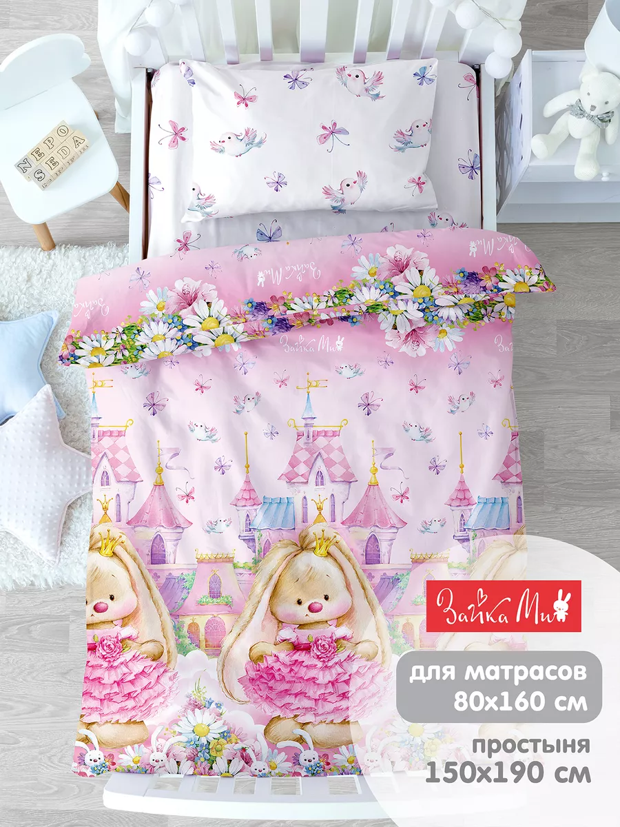 Постельное бельё Непоседа Зайка принцесса 0