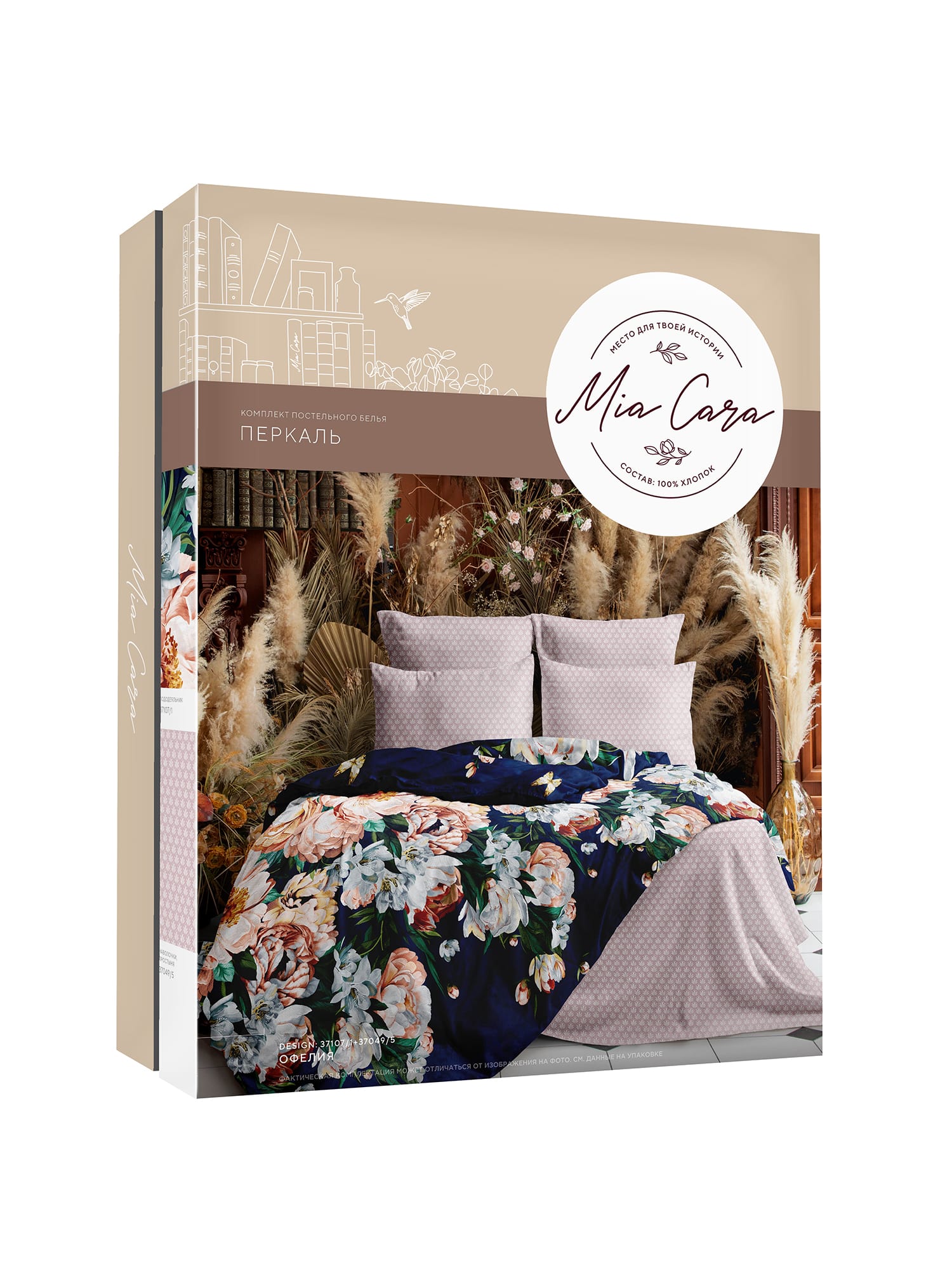 Постельное белье Офелия, Mia Cara 5