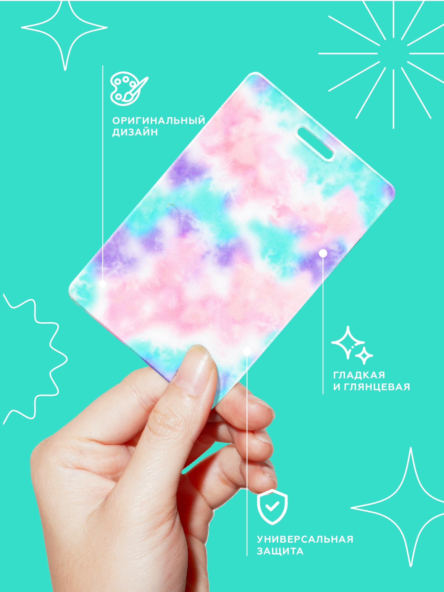 Чехол для карт "Crazy Getup" Tie dye  1