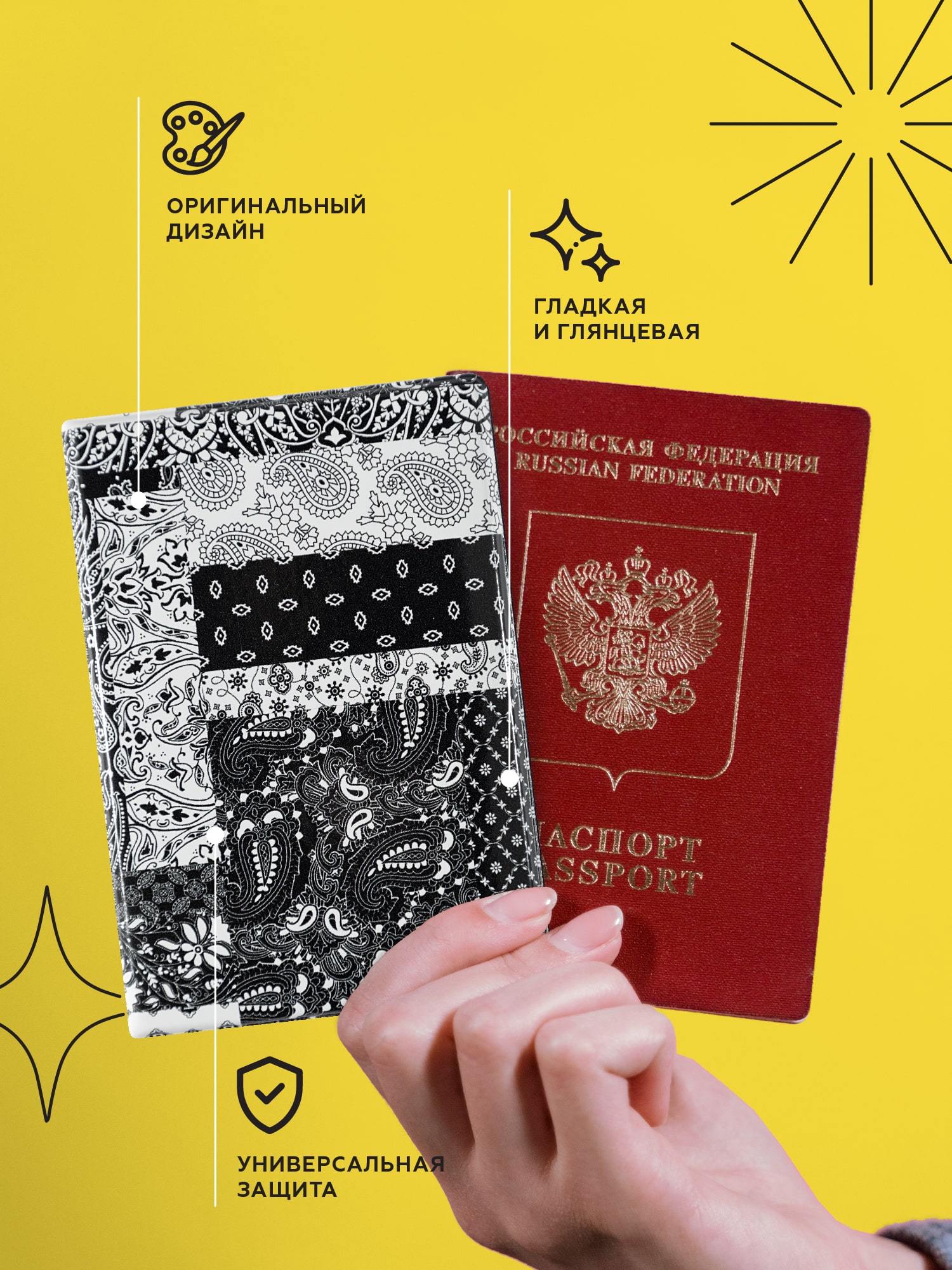 Обложка для паспорта Crazy Getup Bandana 2