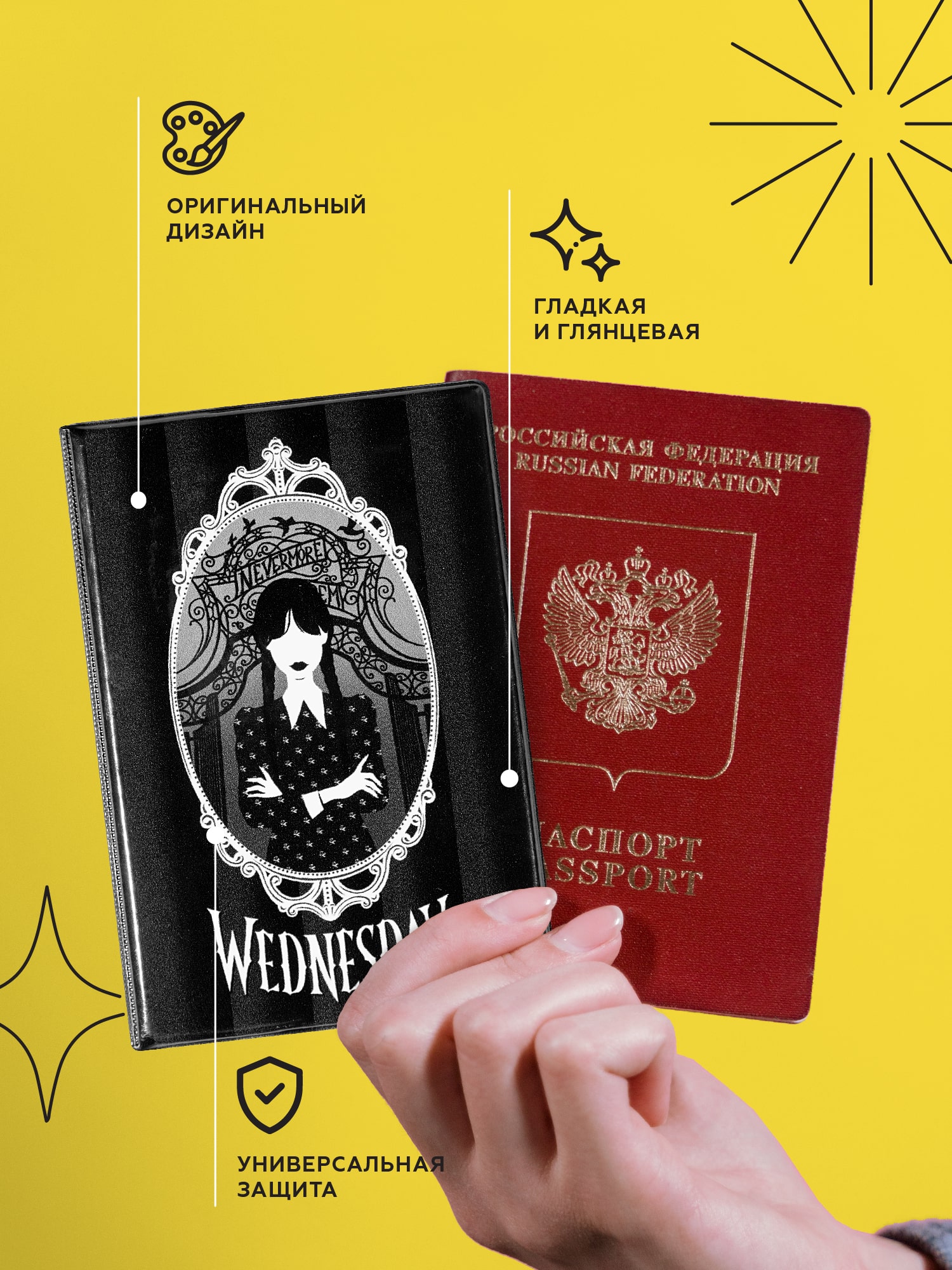 Обложка для паспорта Crazy Getup Wednesday 2