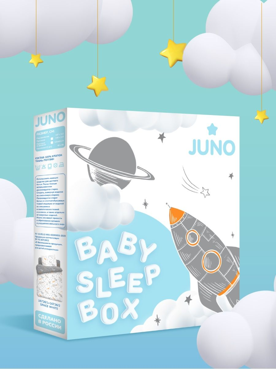 Постельное бельё Juno Space white 2
