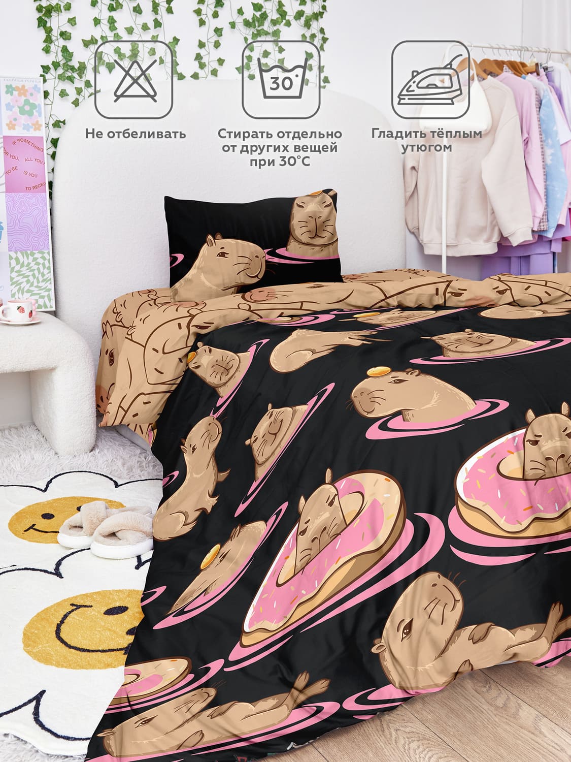 Постельное бельё Crazy Getup Капибара черный 0