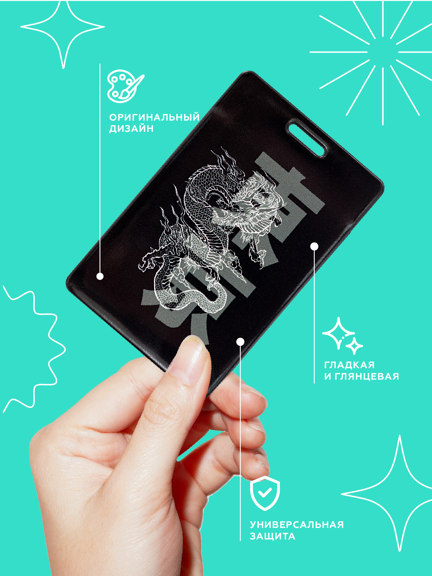 Чехол для карт "Crazy Getup" Dragon  1