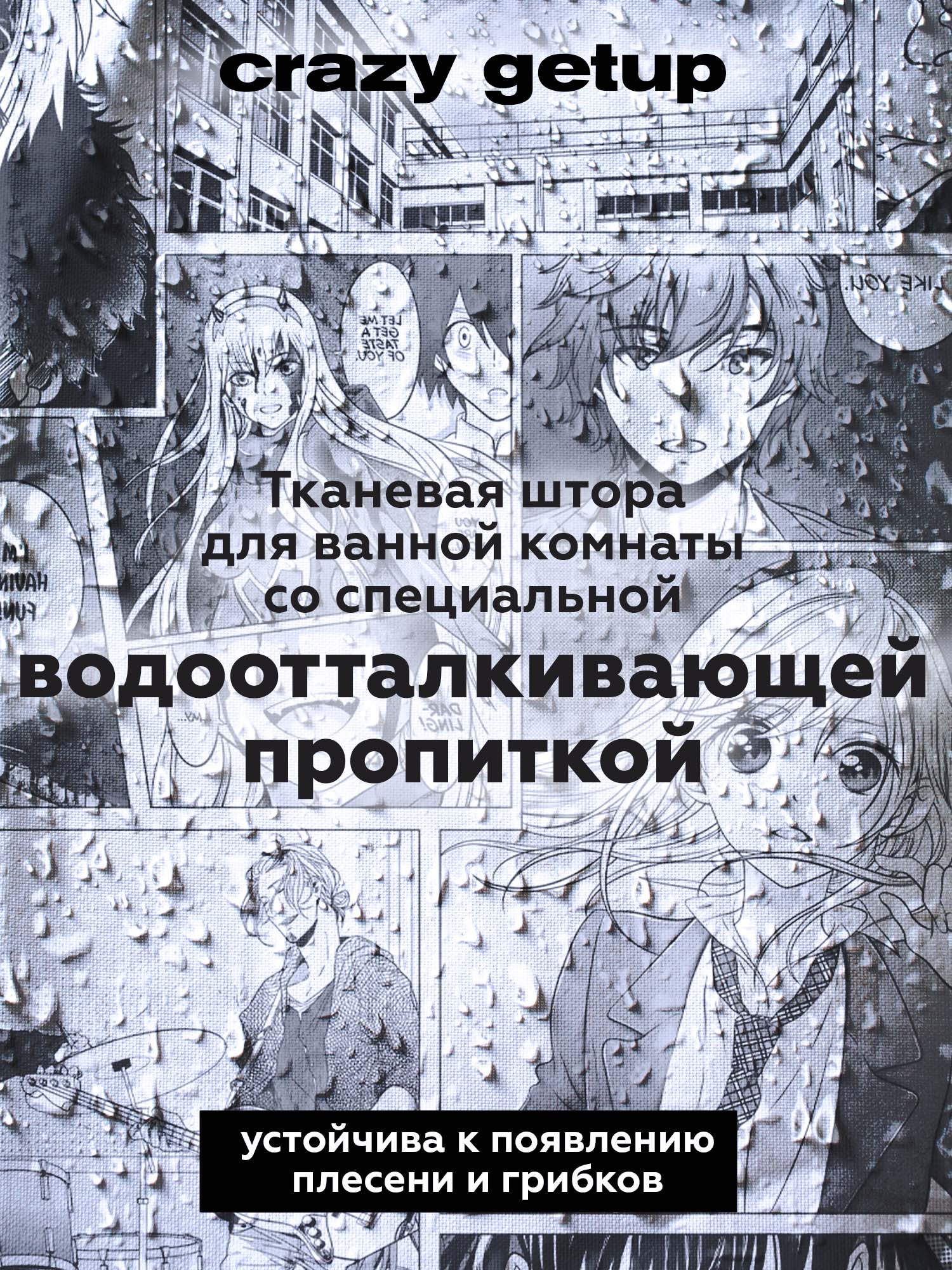 Штора для ванной Crazy Getup Manga Anime 2