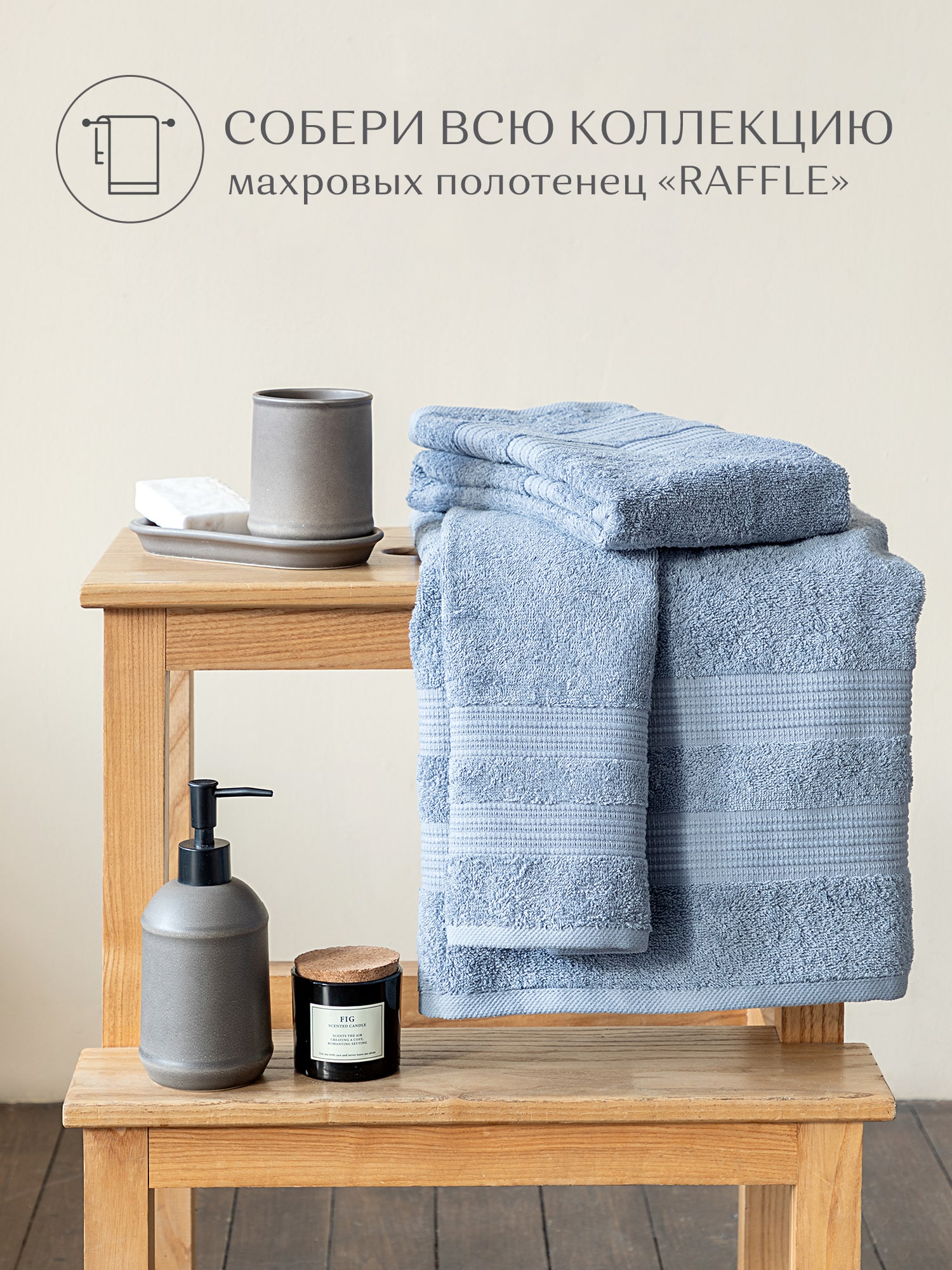 Полотенце махровое Унисон Raffle 1