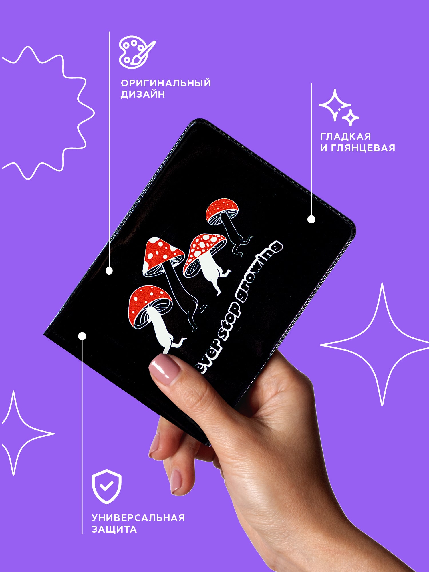 Crazy Getup Mushrooms 2