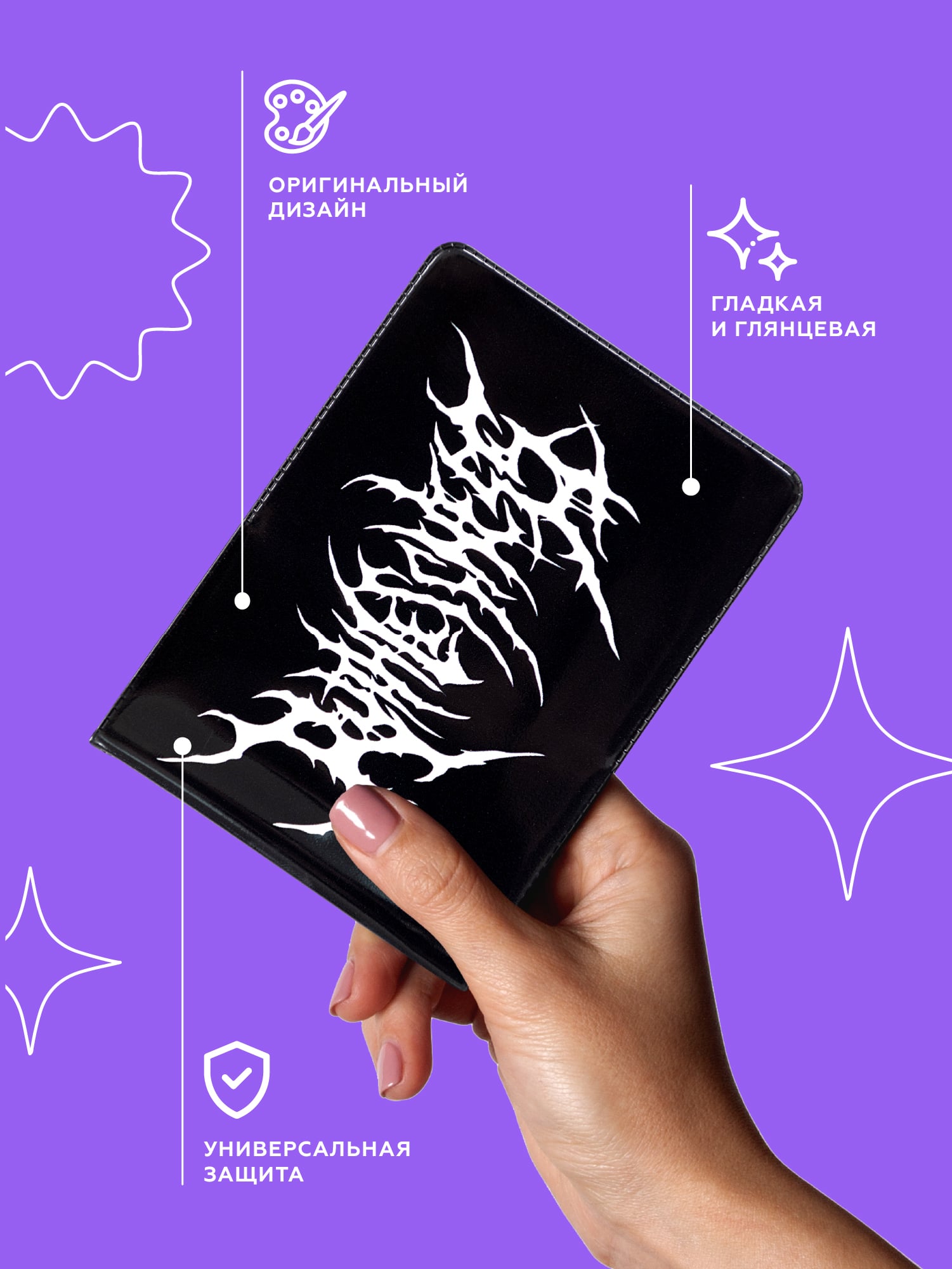 Обложка для студенческого билета "Crazy Getup" Ruthless  1