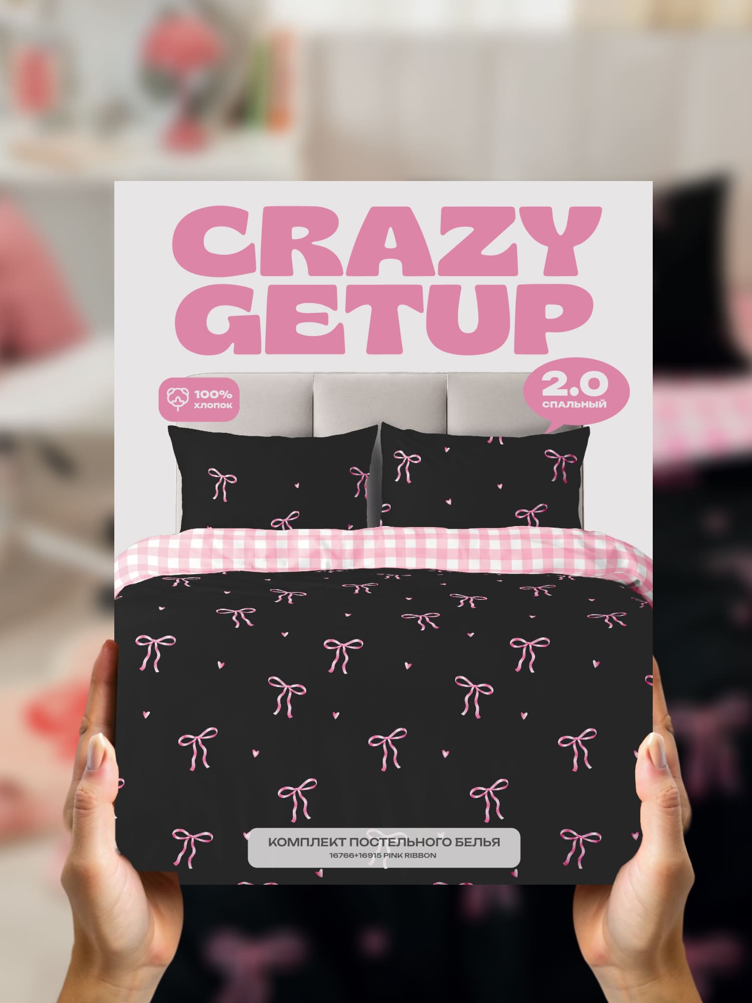 Постельное бельё, Crazy Getup, Розовые бантики 13