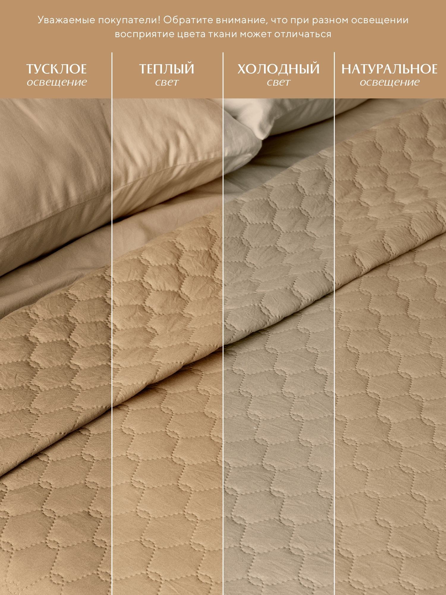 Покрывало Mia Cara Stella beige 2