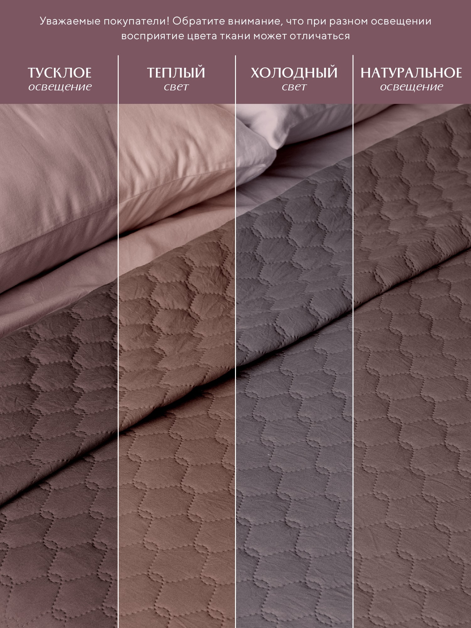 Покрывало Mia Cara Stella plum 2