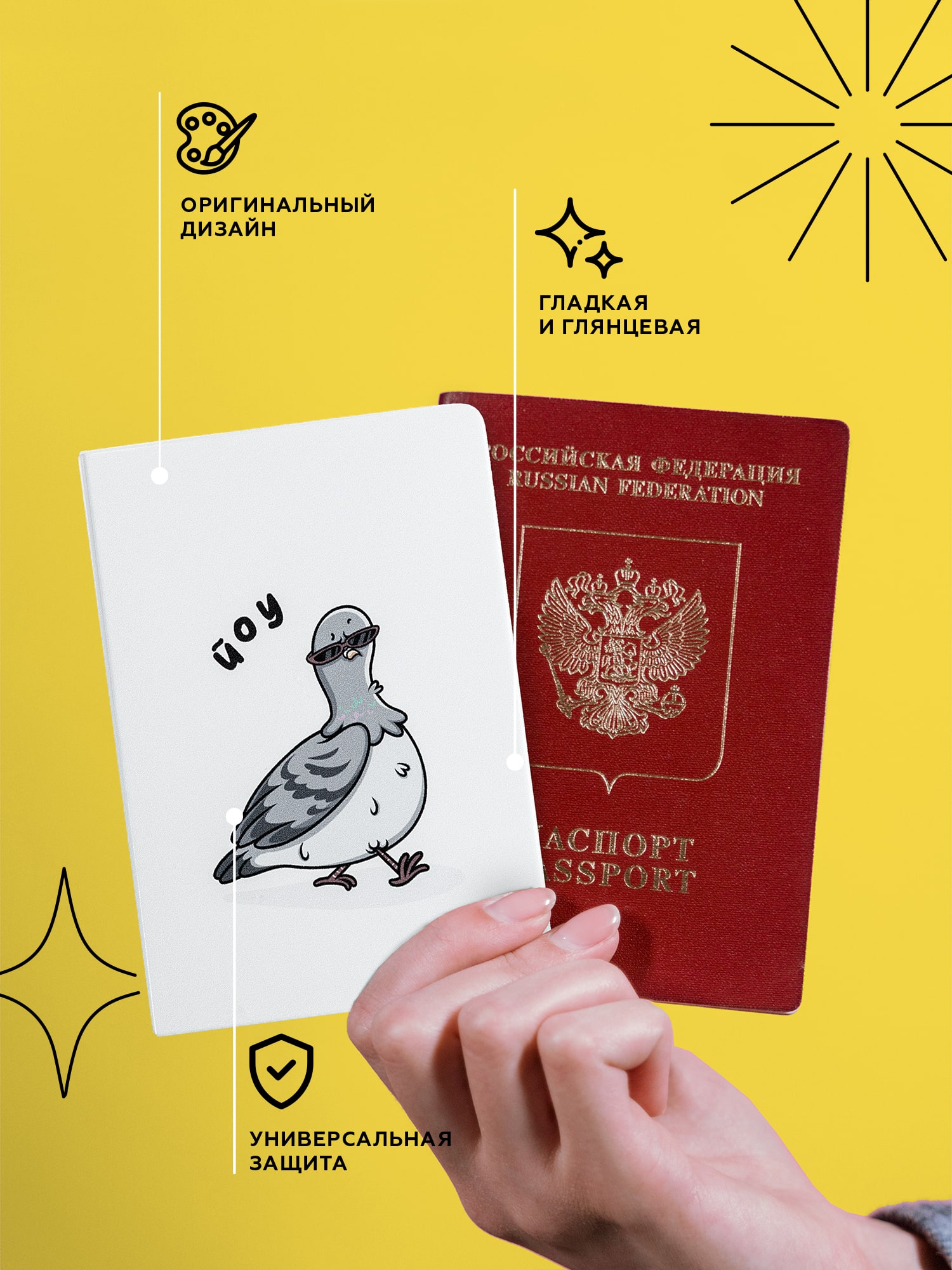 Обложка для паспорта Crazy Getup La Kurlyk 1