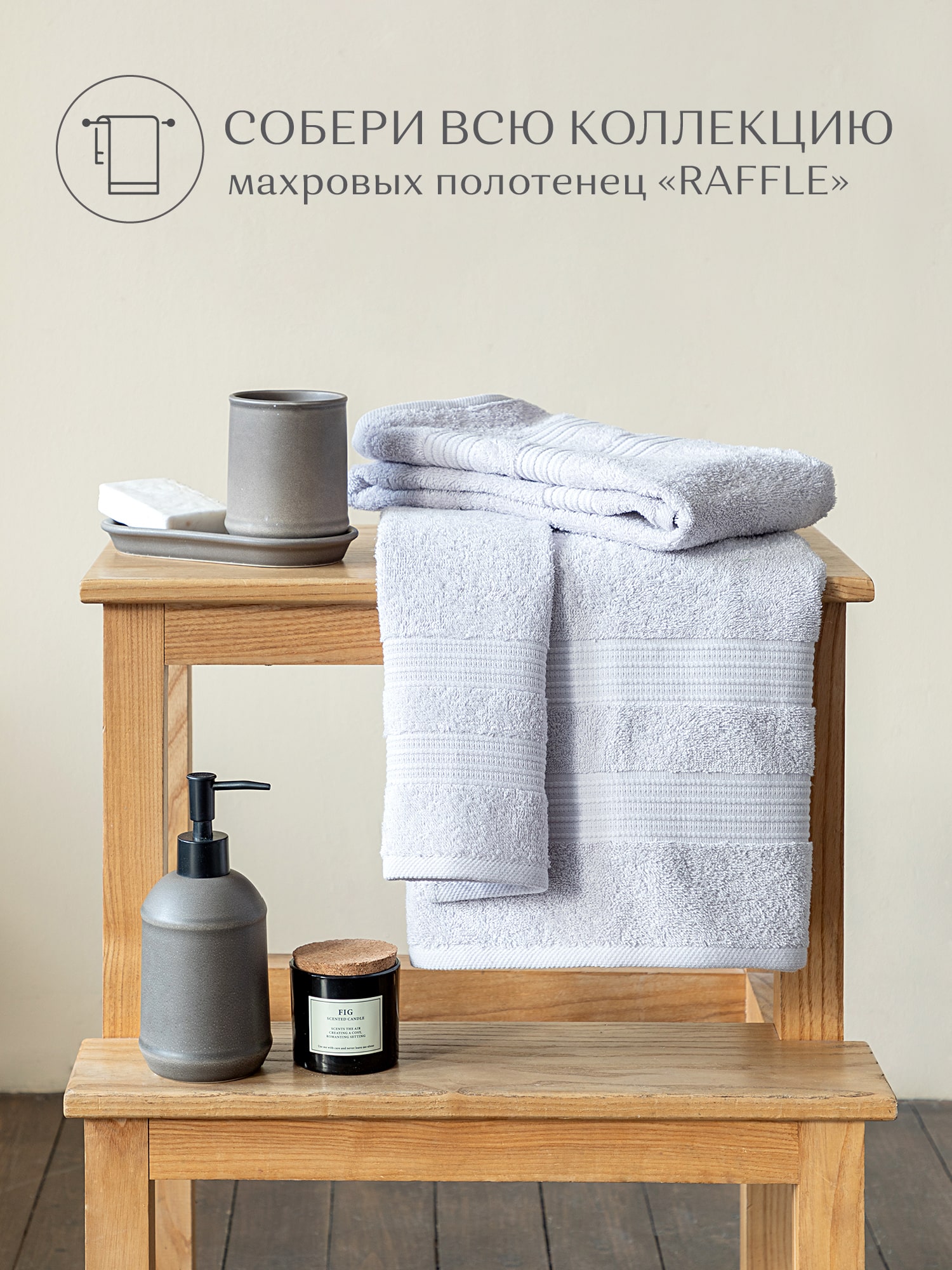 Полотенце махровое Унисон Raffle 1