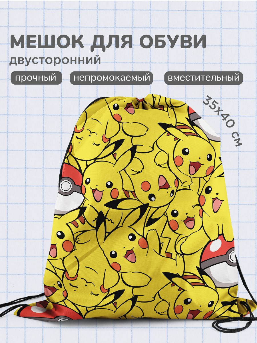 Мешок для обуви Juno Пикачу 0