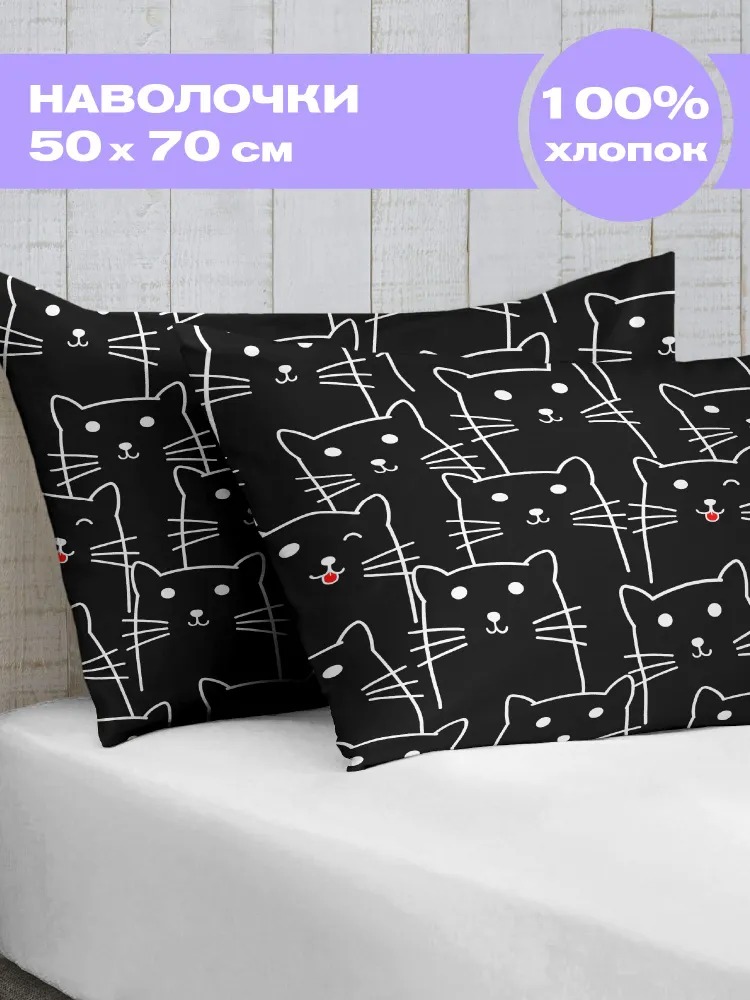 Комплект наволочек Black cats, Crazy Getup 0