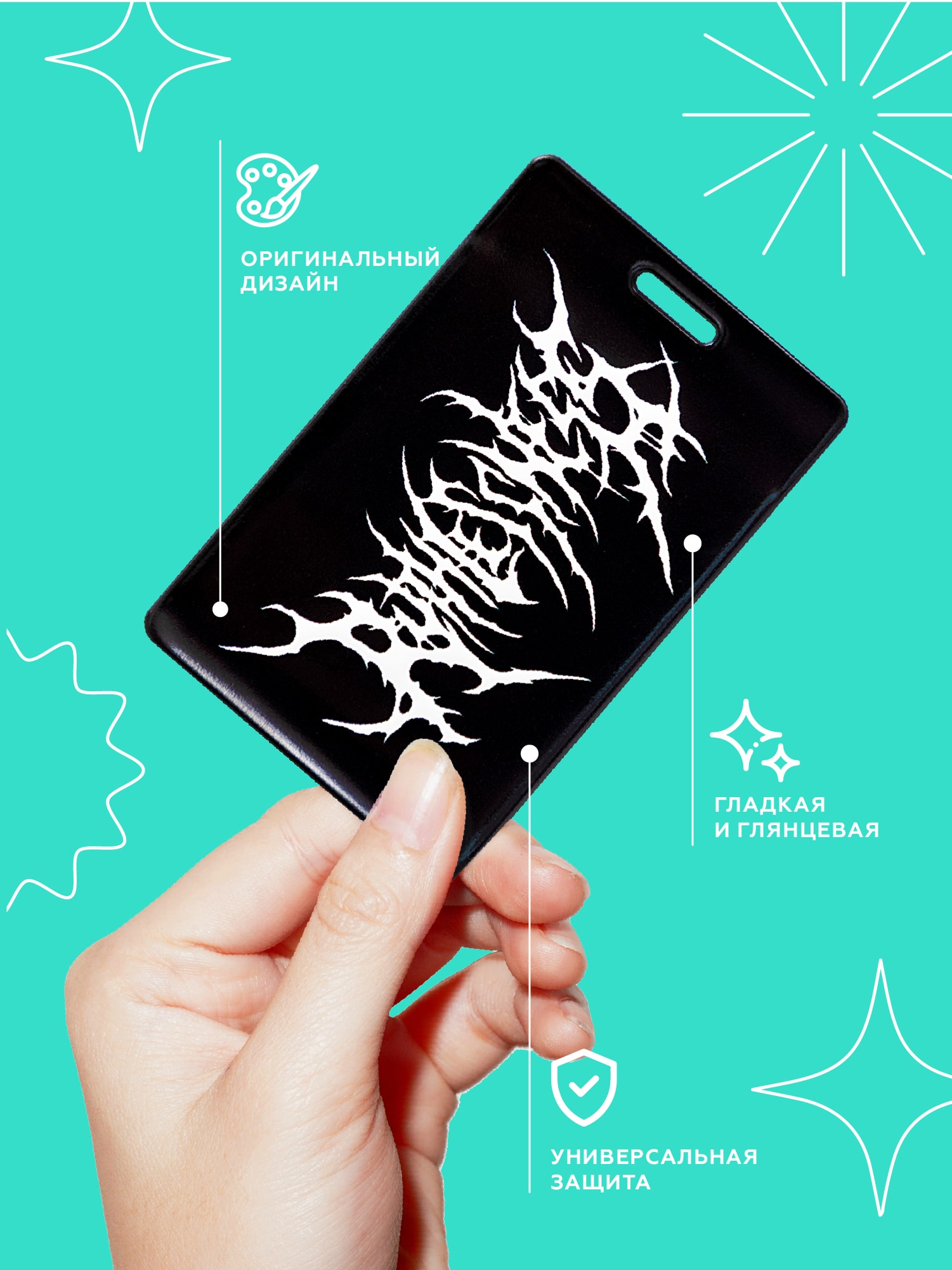 Чехол для карт "Crazy Getup" Ruthless  1