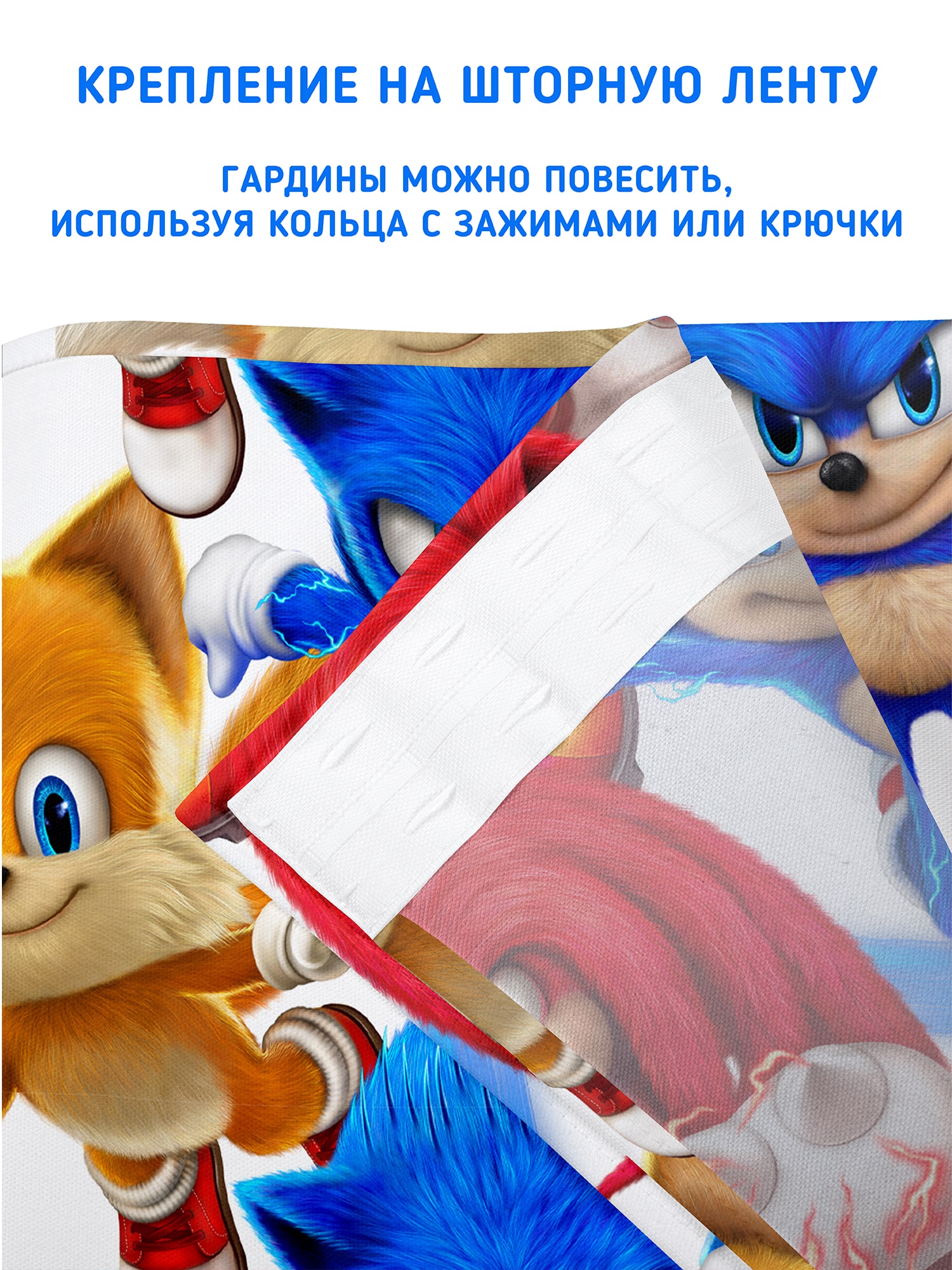 Комплект штор Juno Соник 1