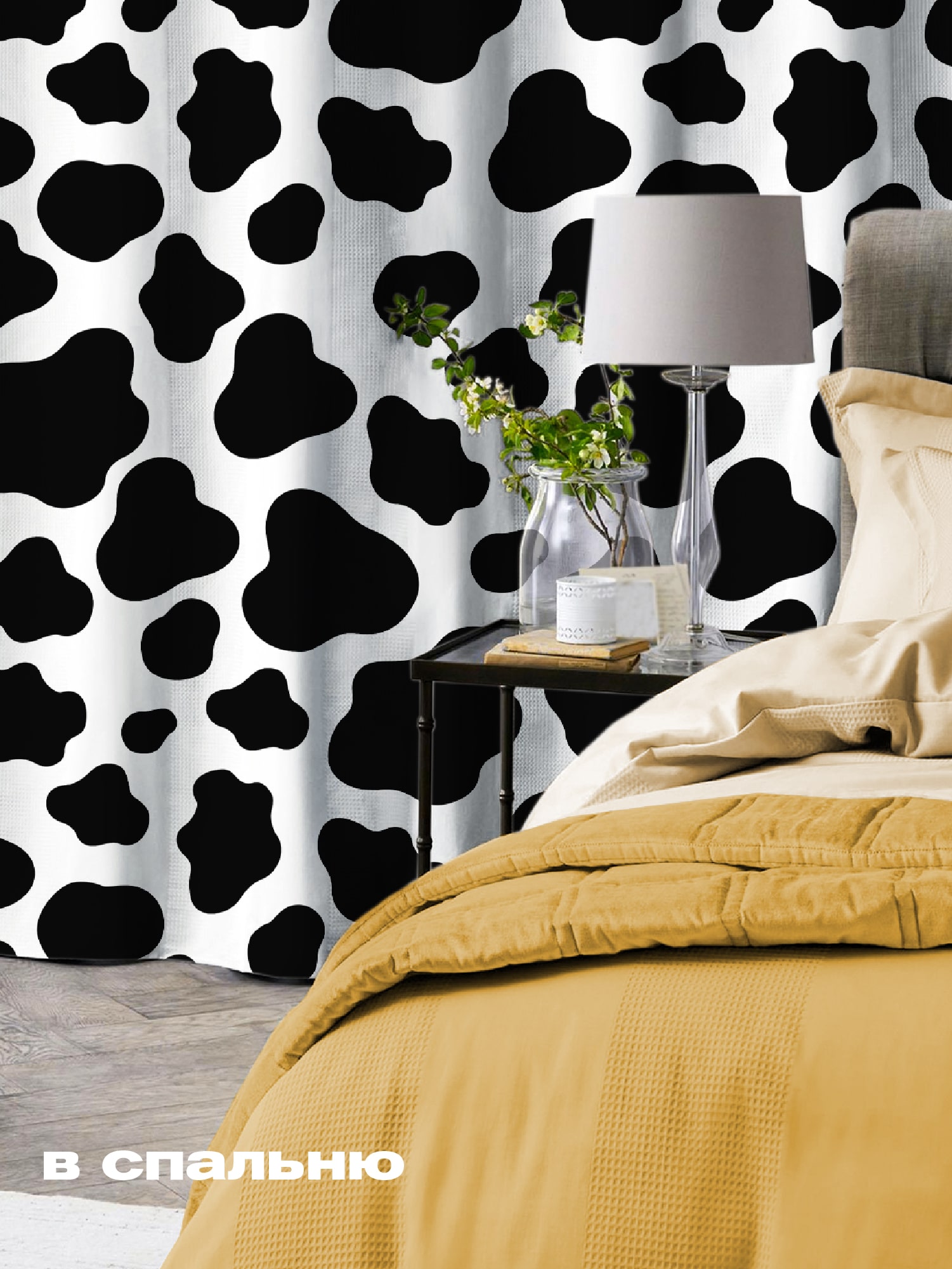 Штора Crazy Getup Cow 1