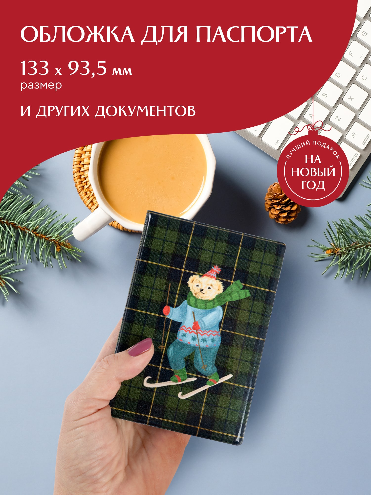 Обложка для паспорта "Mia Cara" Bear 0