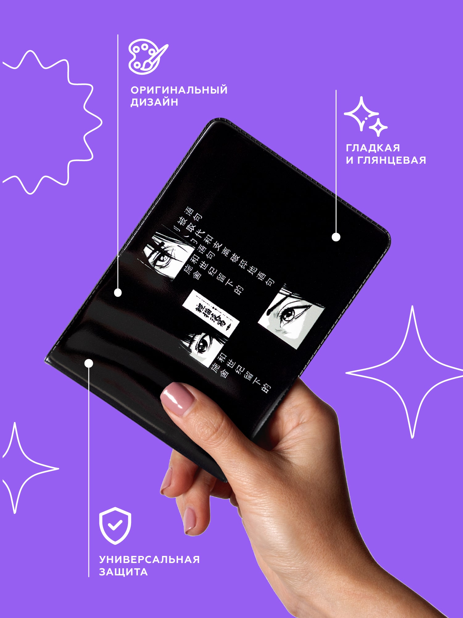 Обложка для студенческого билета "Crazy Getup" Anime 1