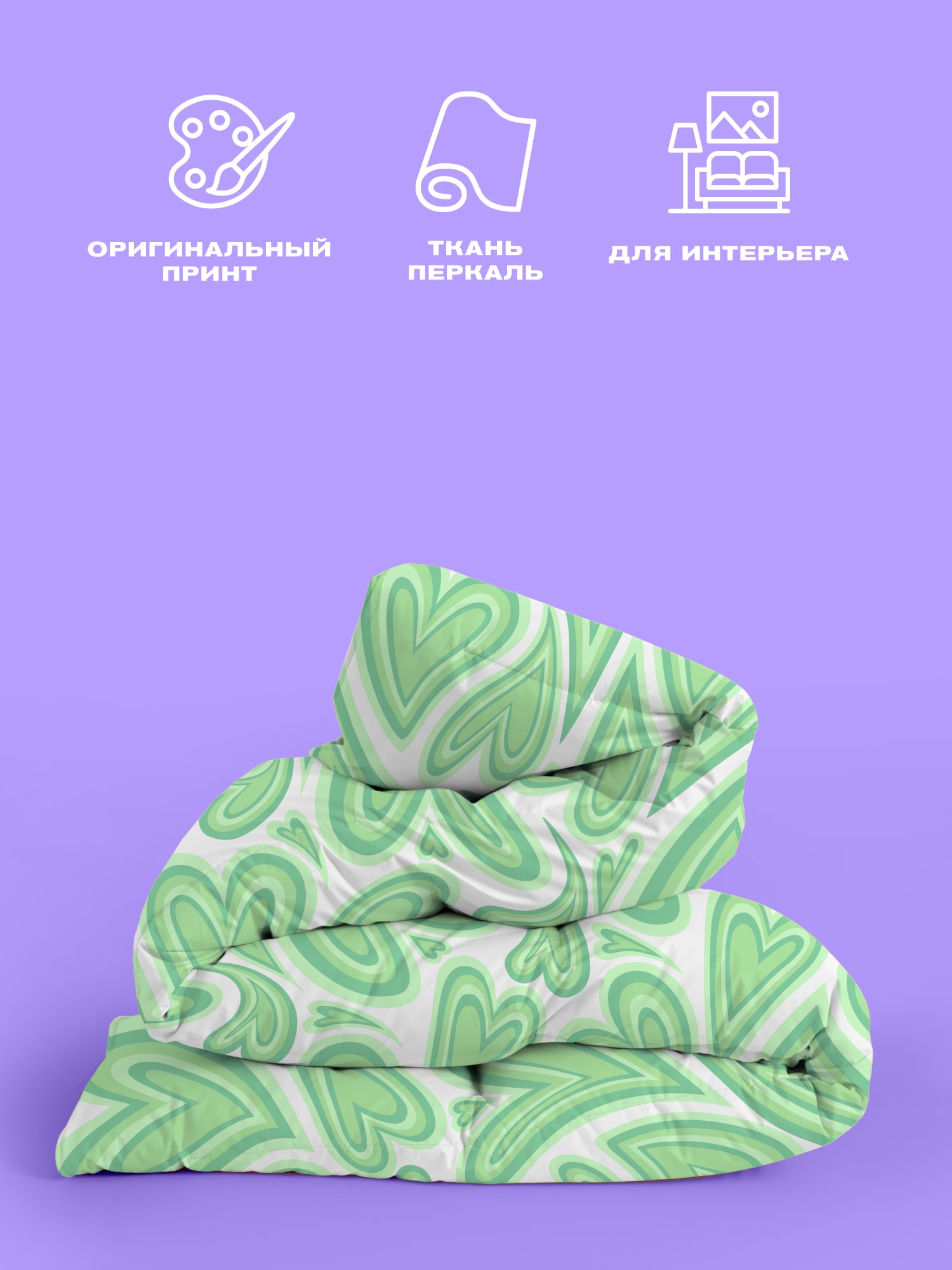 Пододеяльник Crazy Getup Hypnotic love 1